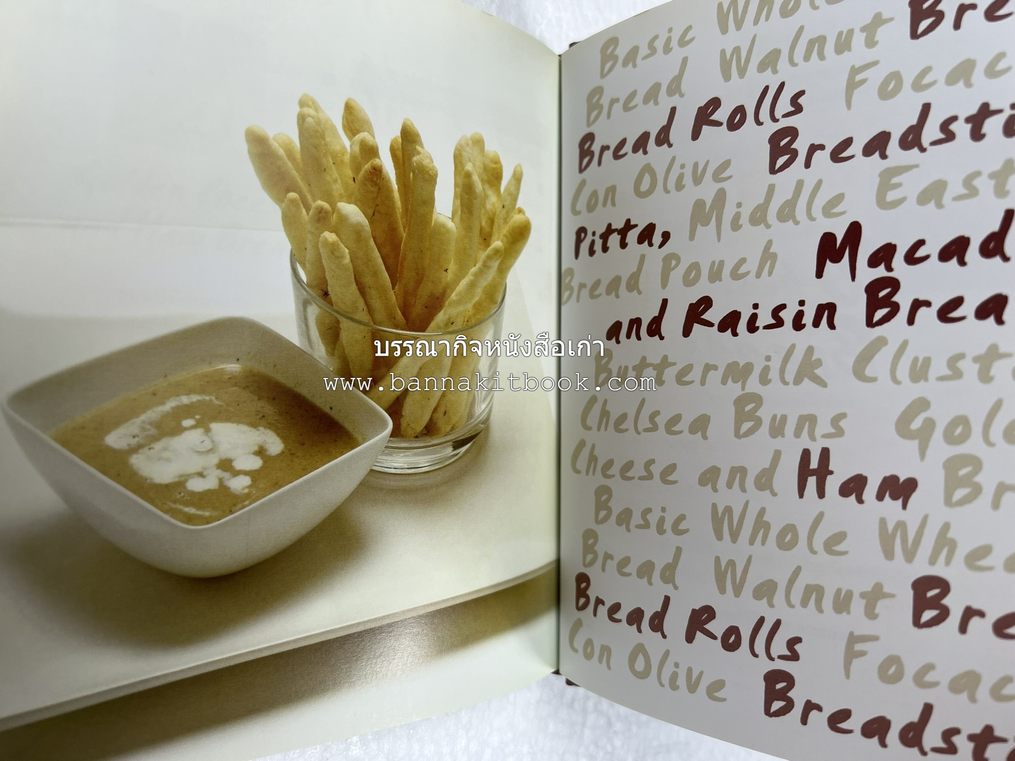 10 Best Breads โดย : ปริสนา บุญสินสุข (หนังสือชุด "10 Best" ของสำนักพิมพ์เวลาดี).