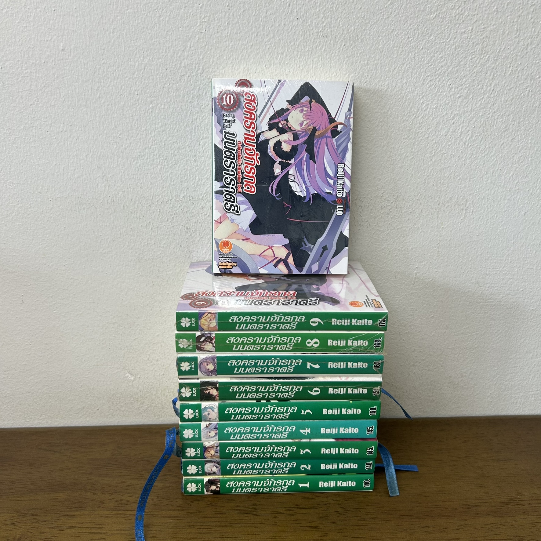 [นิยาย] สงครามจักรกล มนตราราตรี Unbreakable Machine-Doll เล่ม 1-10 ... Hakaru Takagi (มือสอง) ไลท์โนเวล LN