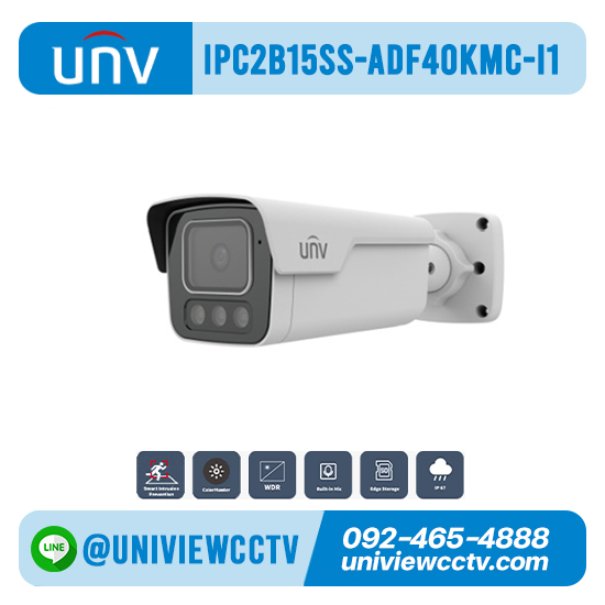 กล้องวงจรปิด UNIVIEW รุ่น IPC2B15SS-ADF40KMC-I1 ความละเอียด 5 ล้านพิกเซล