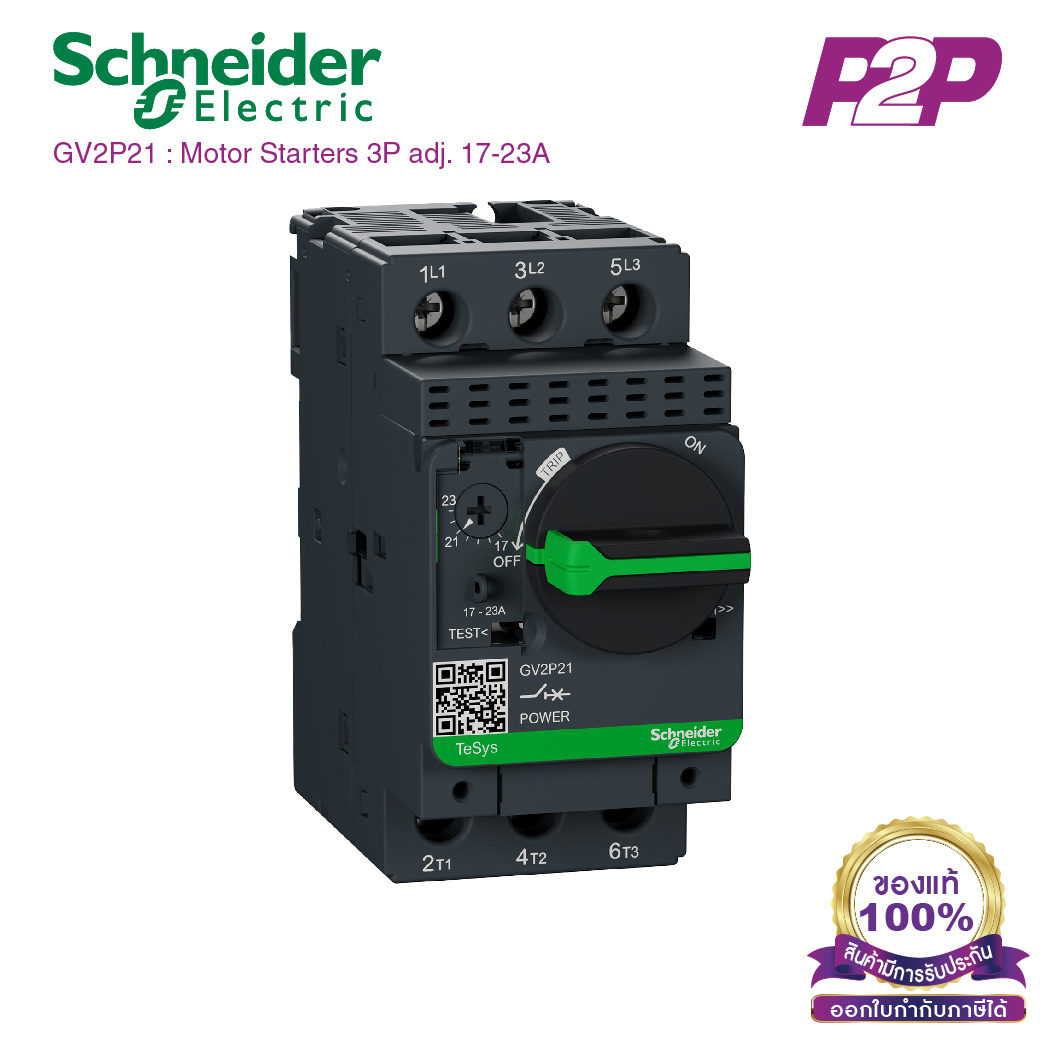 GV2P21 : มอเตอร์เซอร์กิตเบรกเกอร์ 3P Adj 17-23A Screw clamp terminals - Schneider Electric - Motor circuit breaker (MCB) by pik2pak.com
