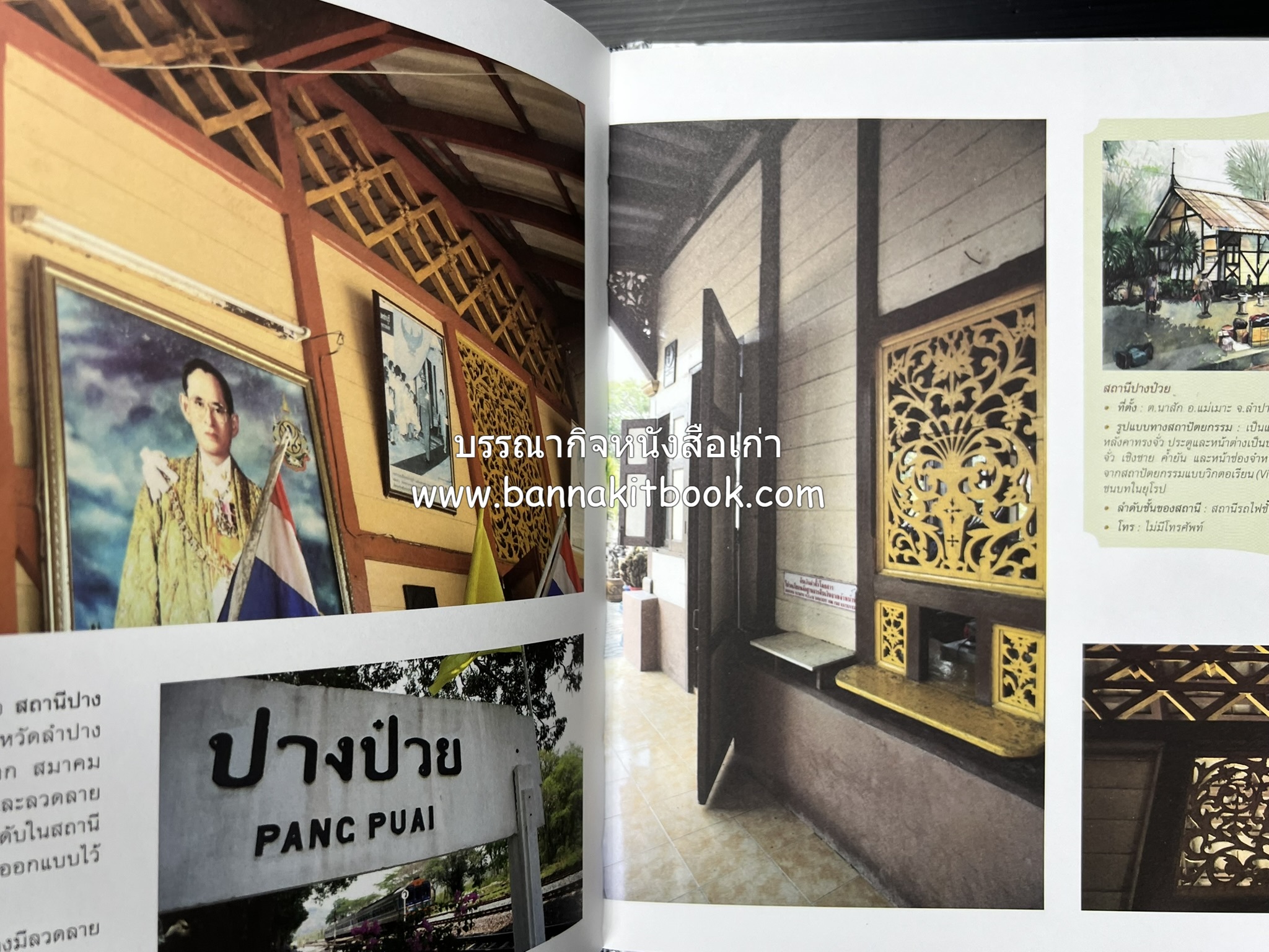 ๑๐๐ ปีสถานีรถไฟกรุงเทพ หนังสือครบรอบ ๑๐๐ ปีสถานีกรุงเทพ การรถไฟแห่งประเทศไทย.