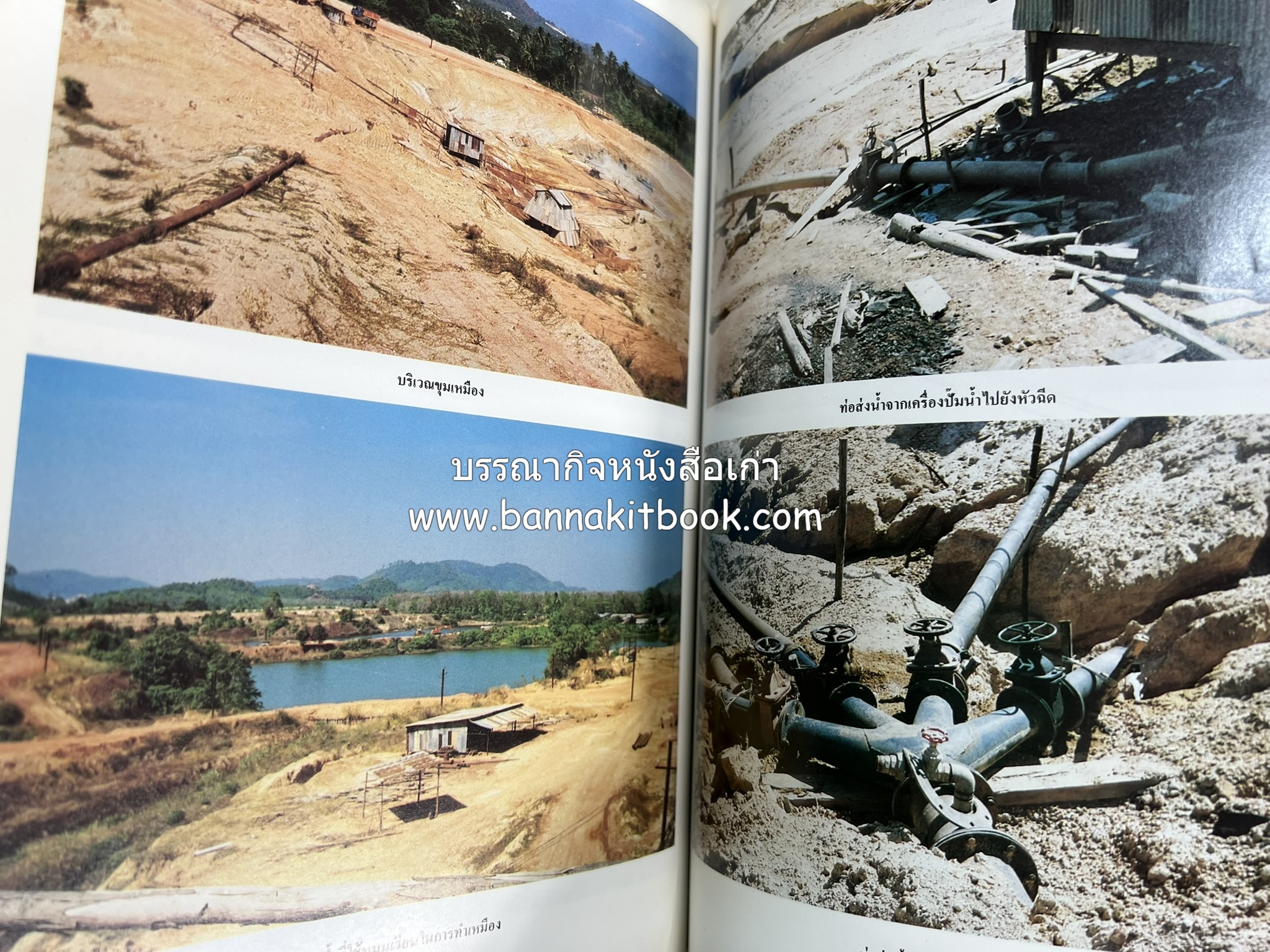 ถลาง ภูเก็ต และชายฝั่งทะเลอันดามัน : โบราณคดี ประวัติศาสตร์ ชาติพันธุ์และเศรษฐกิจ.