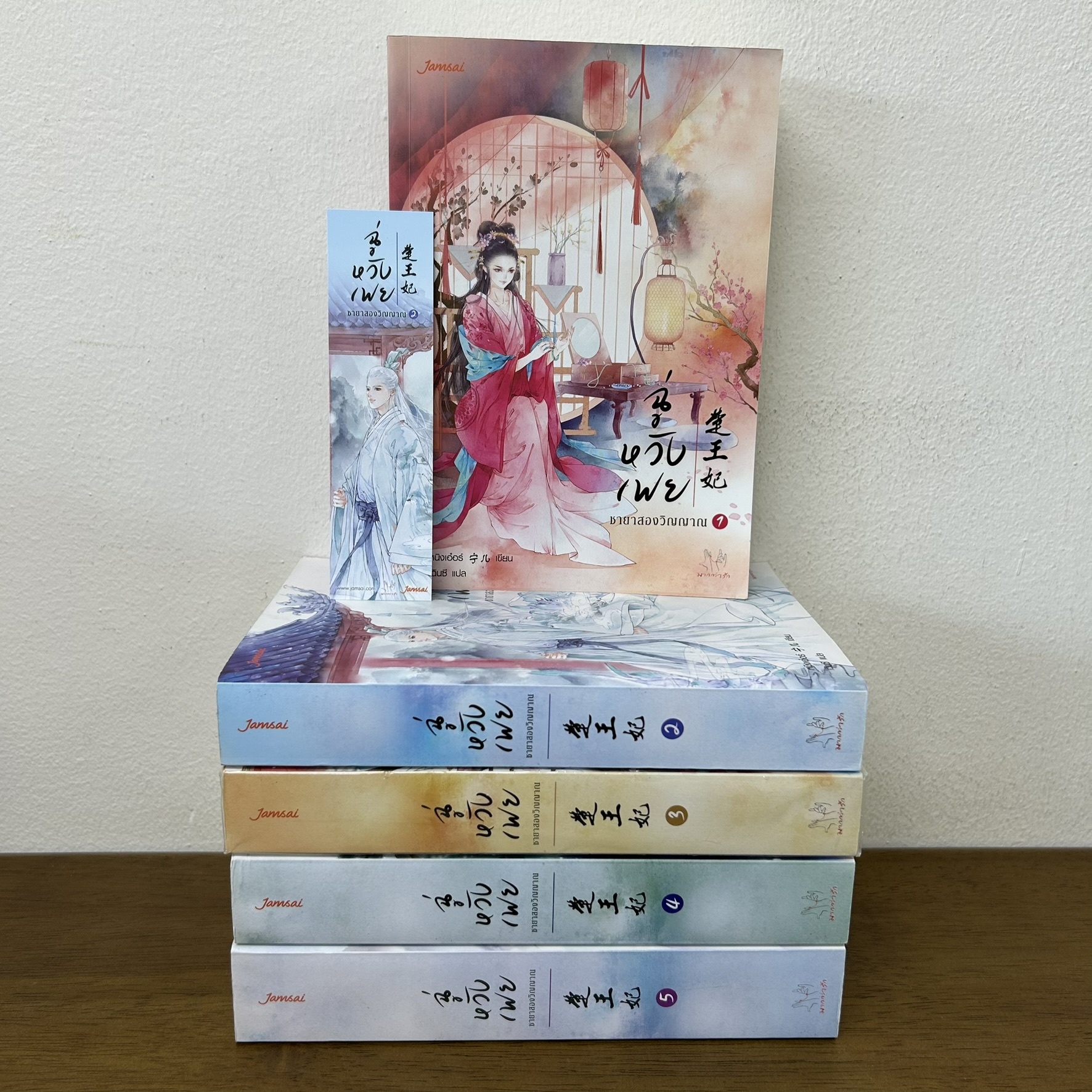 ชุด ฉู่หวังเฟย ชายาสองวิญญาณ 1-5 จบ ครบชุด ... หนิงเอ๋อร์ (มือสอง) แปลจีน นิยาย แจ่มใส