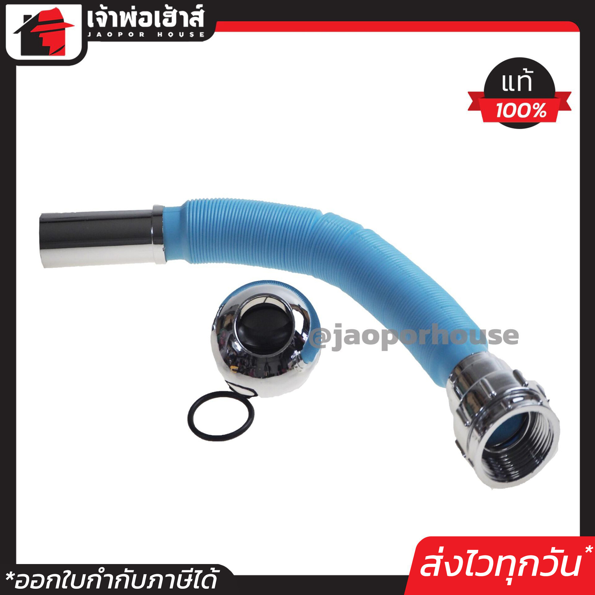 ท่อน้ำทิ้ง ท่อน้ำทิ้งอ่างล้างหน้า Amazon รุ่น KS-85 ยืดได้ถึง 1 เมตร คละสี ใช้ได้ 2 ขนาดในเส้นเดียว ท่อย่น P-Trap พีแทรป ท่อน้ำทิ้งอ่างล้างจาน C31-04