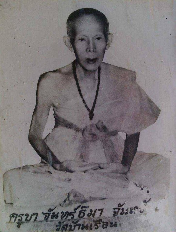 พระทันตธาตุครูบาจ๋ันทิมา วัดบ้านเรือน อ.ป่าซาง จ.ลำพูน พระทันตธาตุองค์นี้ได้มาจาก สล่าบอย อายุ 50 ปี หนานแดง เสียชีวิตแล้วเมื่อปี 2549 หนานแดงได้พระทันตธาตุครูบาจันทิมา นี้เมื่อปี 2520 ปี เป็นหลานหนานแดง หนานแดงเป็นลูกศิษย์ครูบาจันทิมา