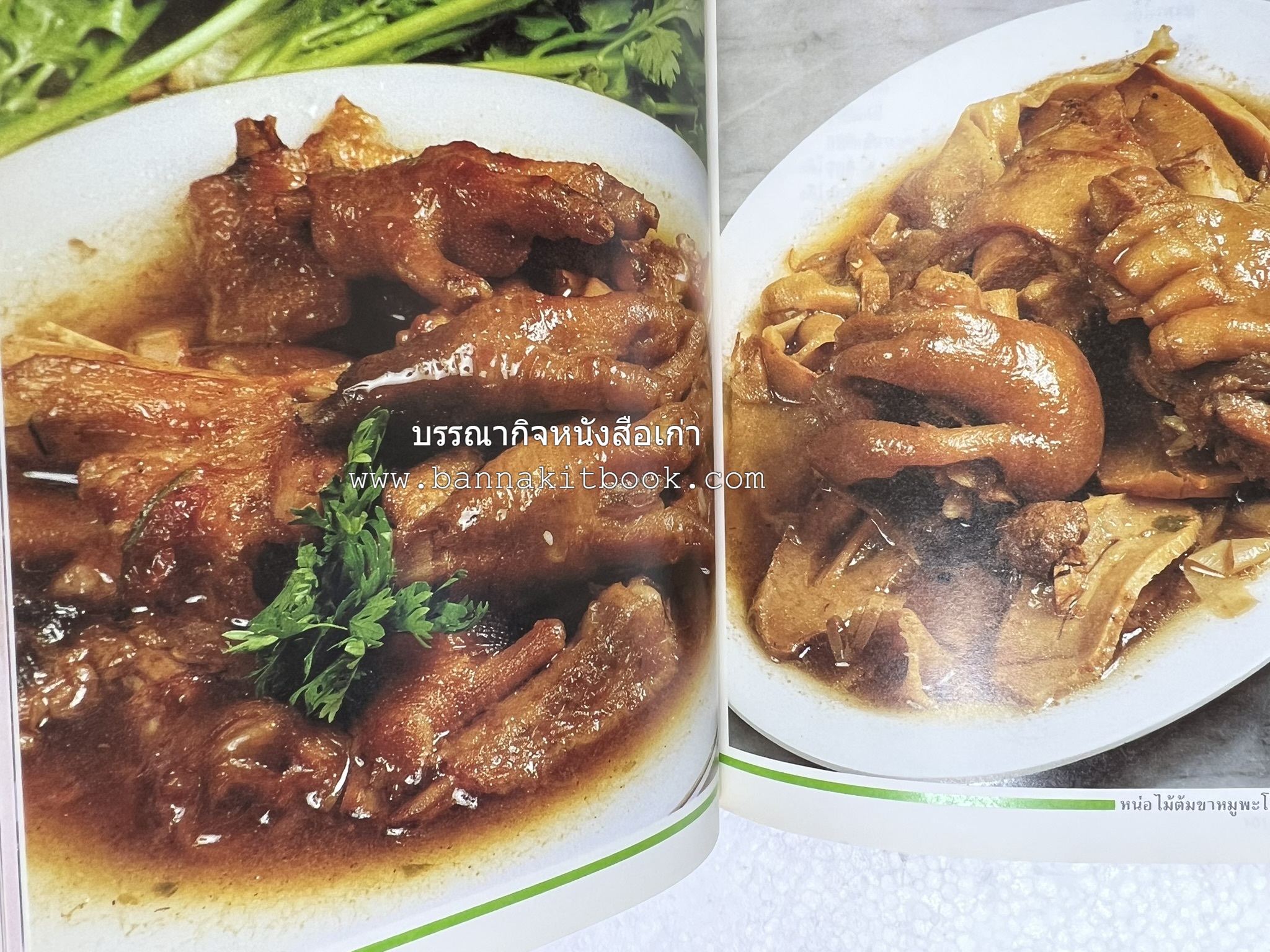 ข้าวต้มกุ๊ย ข้าวต้มเครื่อง อาหารจีน อาหารจีน โดย : อาจารย์ศรีสมร คงพันธุ์.