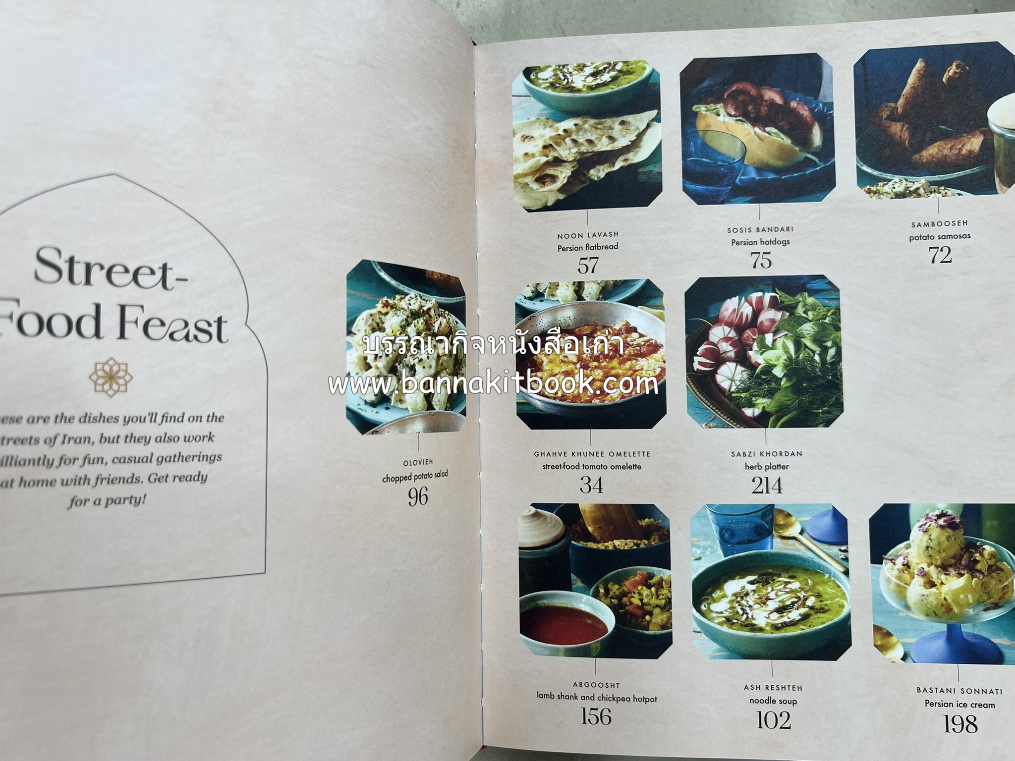 ตำหรับอาหารเปอร์เซียคาวหวาน SALAMATI โดย : HAMED ALLAHYARI - DANI VALENT (พิมพ์ภาษาอังกฤษ).