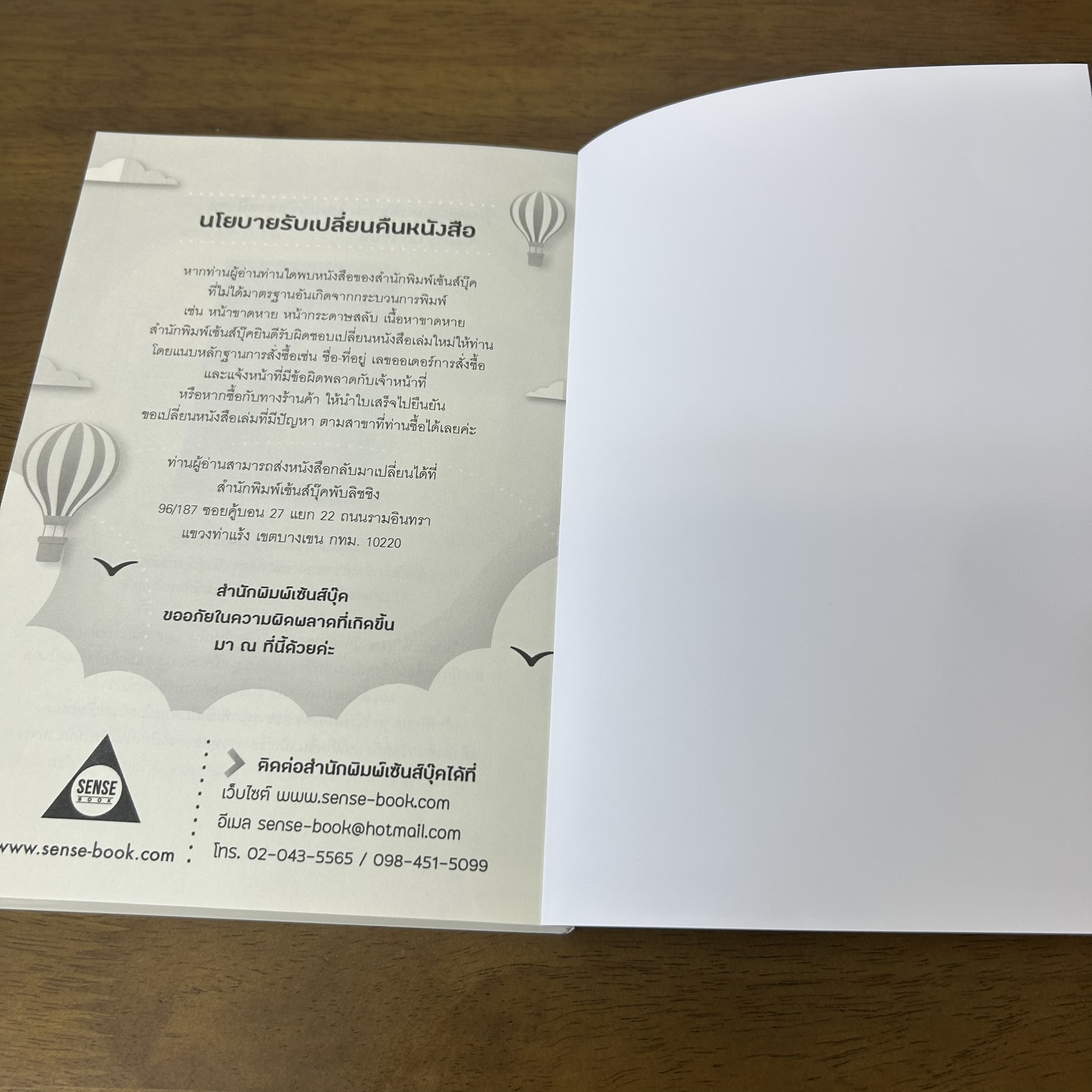 [YAOI] BOXSET Naked london เปลือยใจรัก เล่ม 1-2 จบ+เล่มพิเศษ ... Jamie (มือสอง) นิยายวาย SENSE