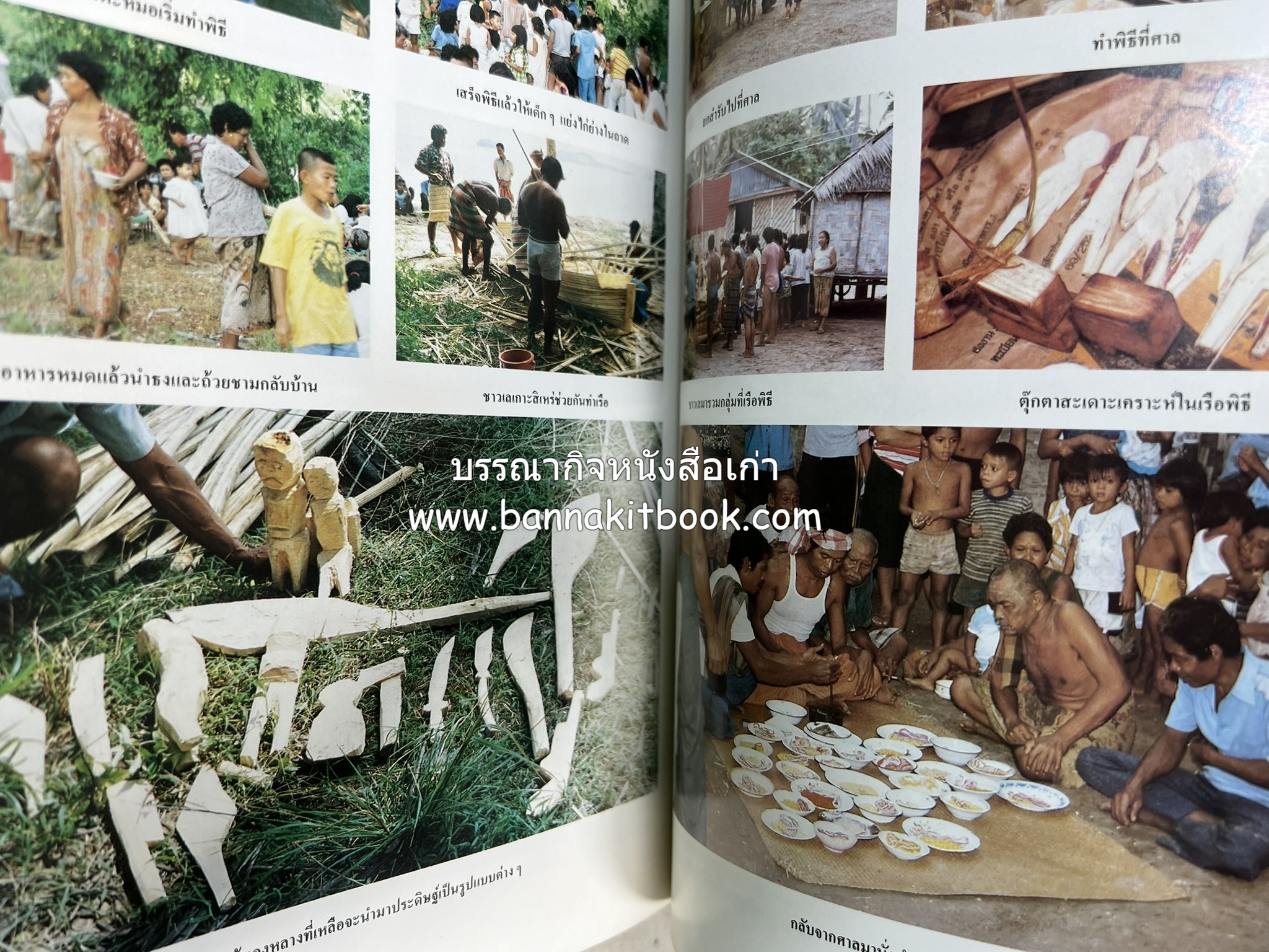 ถลาง ภูเก็ต และชายฝั่งทะเลอันดามัน : โบราณคดี ประวัติศาสตร์ ชาติพันธุ์และเศรษฐกิจ.