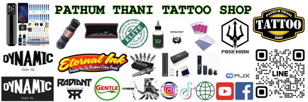ปทุมธานีอุปกรณ์สัก