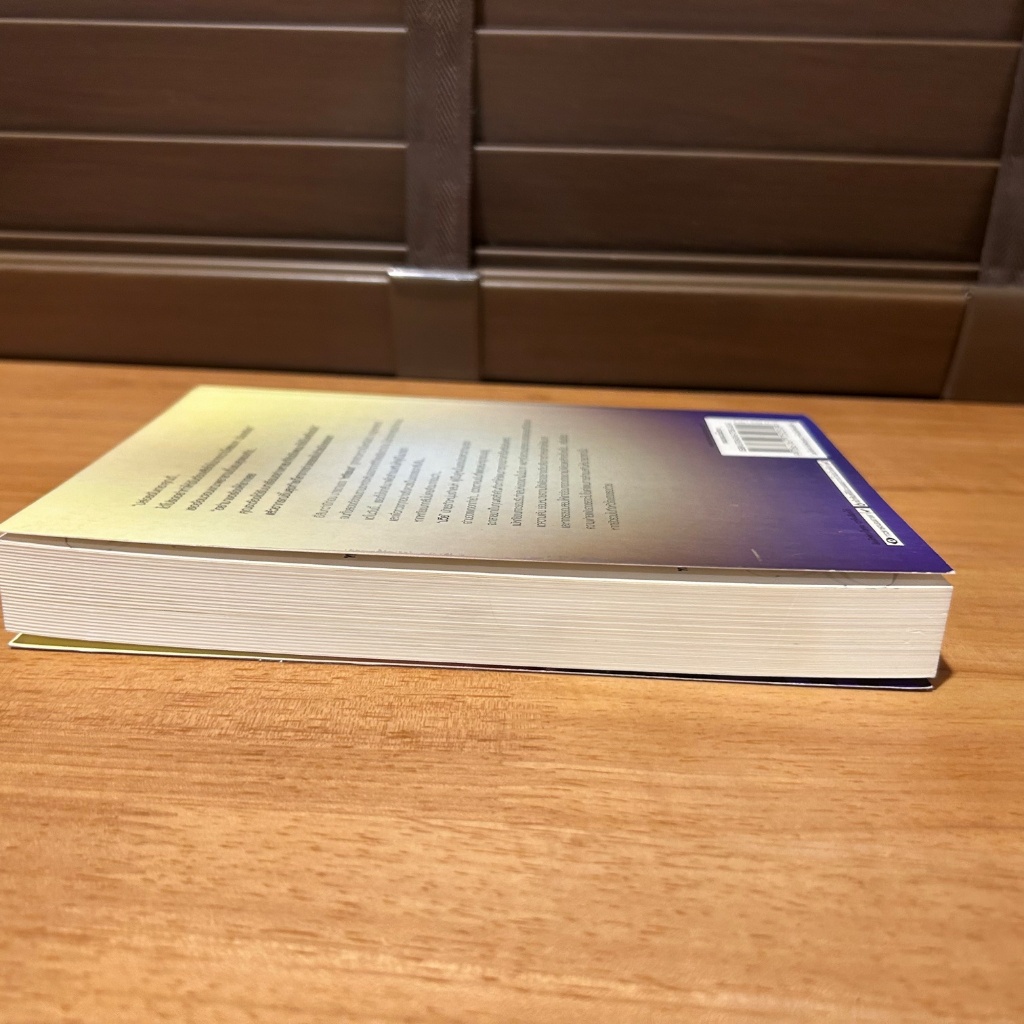 ไฟซ่อนเชื้อ ... กันเกรา (มือสอง)