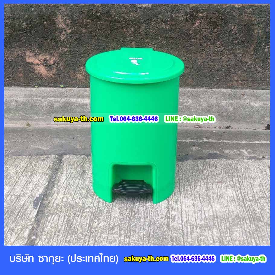 ถังขยะแยกประเภท ทรงกลม แบบเหยียบ 15 ลิตร
