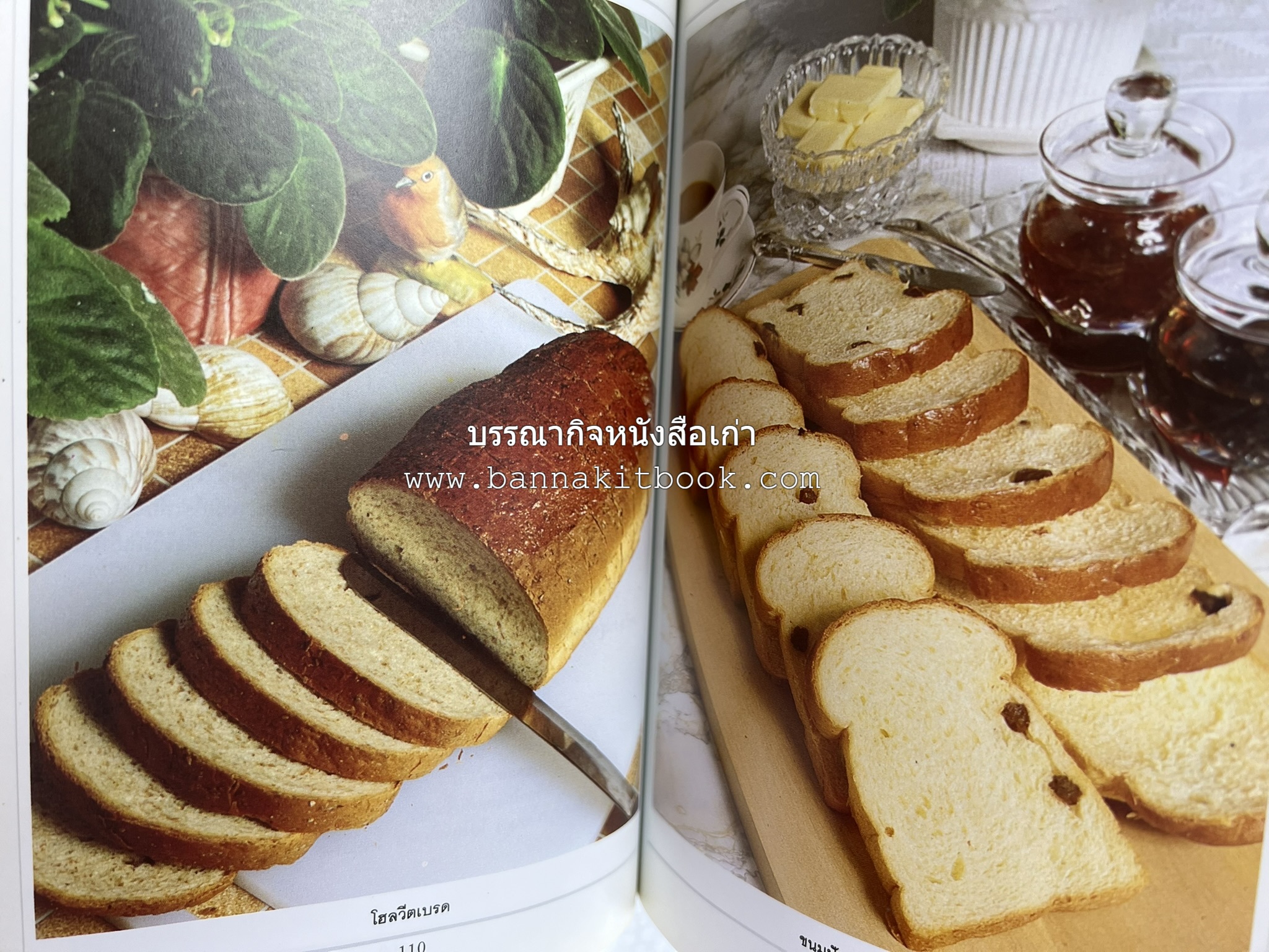 ขนมปัง โดนัท มัฟฟิน (ชุดเบเกอรี่ 1) โดย : อาจารย์ศรีสมร คงพันธุ์.