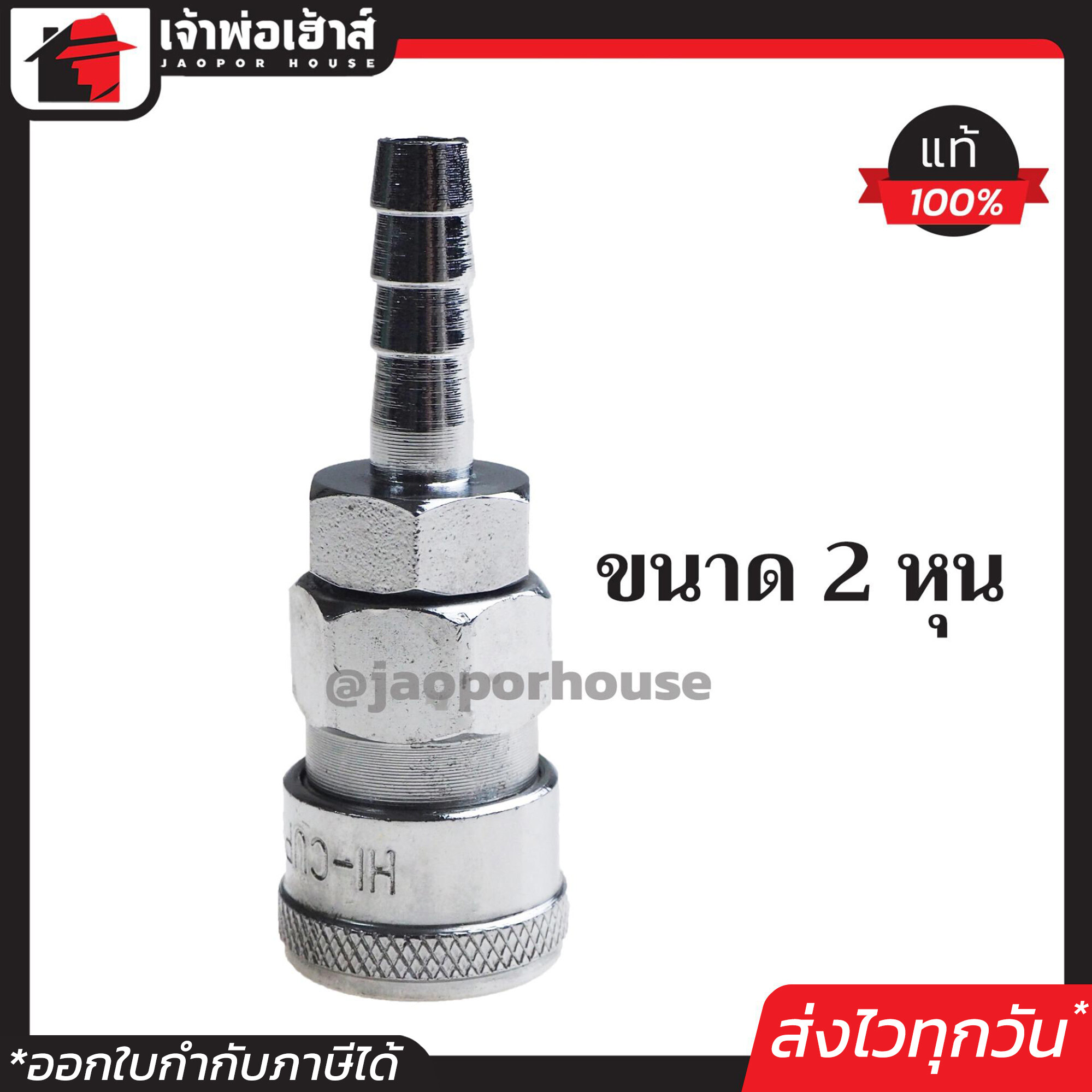 คอปเปอร์เสียบสาย ข้อต่อสายลม (คอปเปอร์ตัวเมีย-หางปลา) ขนาด 1/4 นิ้ว (2 หุน) รุ่น 20SH คอปเปอร์ ข้อต่อลม คอปเปอร์เสียบสาย K54-10
