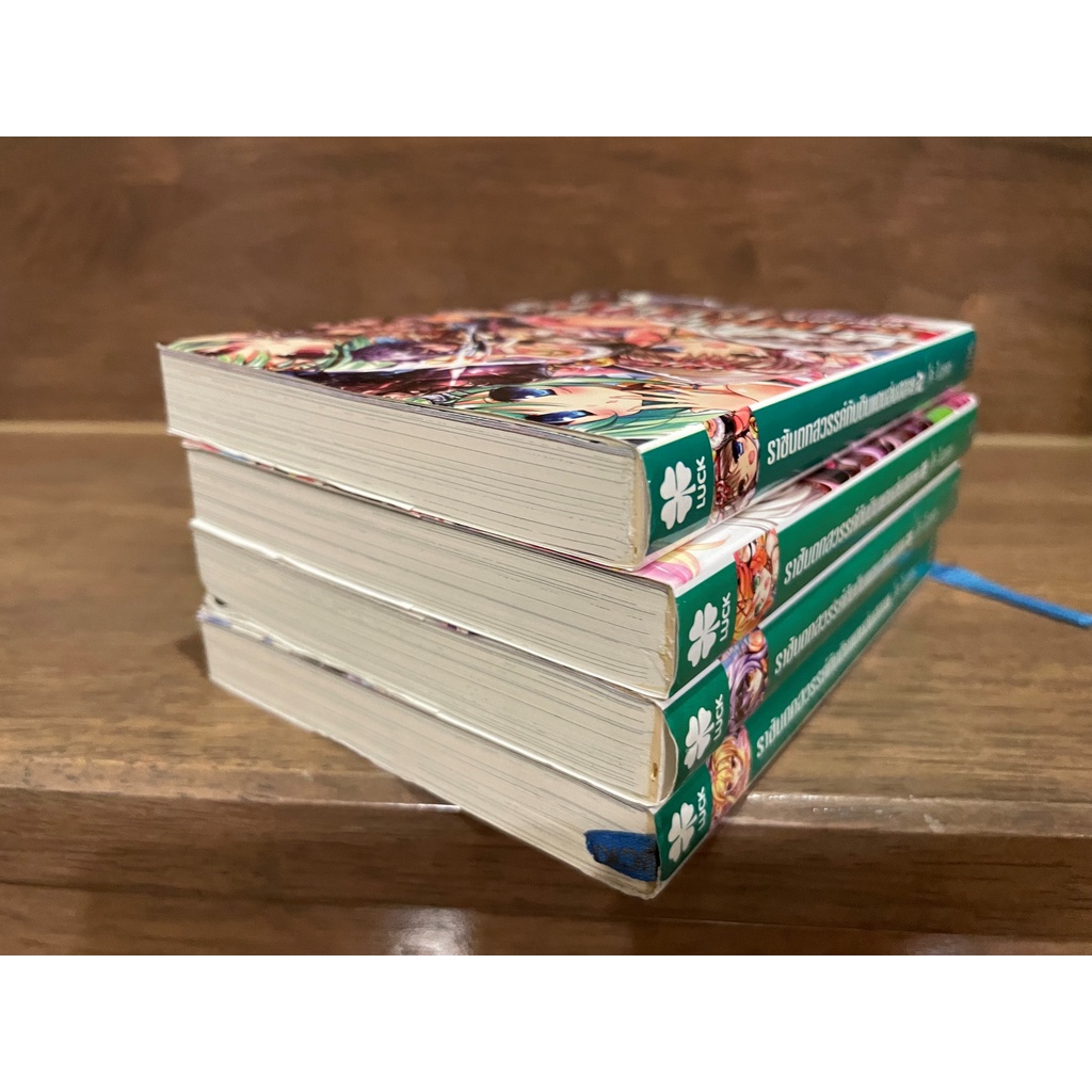 [LIGHT NOVEL] ราชันตกสวรรค์กับดินแดนล่มสลาย เล่ม 1-4 ... โค ไมซากะ เขียน (มือสอง)