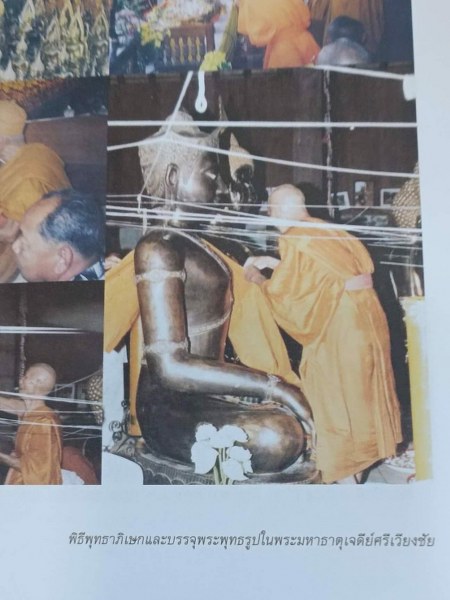 พระพุทธจักรพรรด์ศรีเวียงชัย ขนาดหน้าตัก ๙ นิ้ว เนื้อโลหะ หลวงปู่ครูบาเจ้าชัยยะวงศา วัดพระพุทธบาทห้วยต้ม ได้มาจากอดีตพระเลขาของหลวปู่ครูบาพรรณ อดีตเจ้าอาวาสวัดพระพุทธบาทห้วยต้ม โดยพิมพ์นี้สร้างจำนวนประมาณ ๒๐๐ องค์ นำออกมาให้บูชาเพียงประมาณ ๒๐ องค์