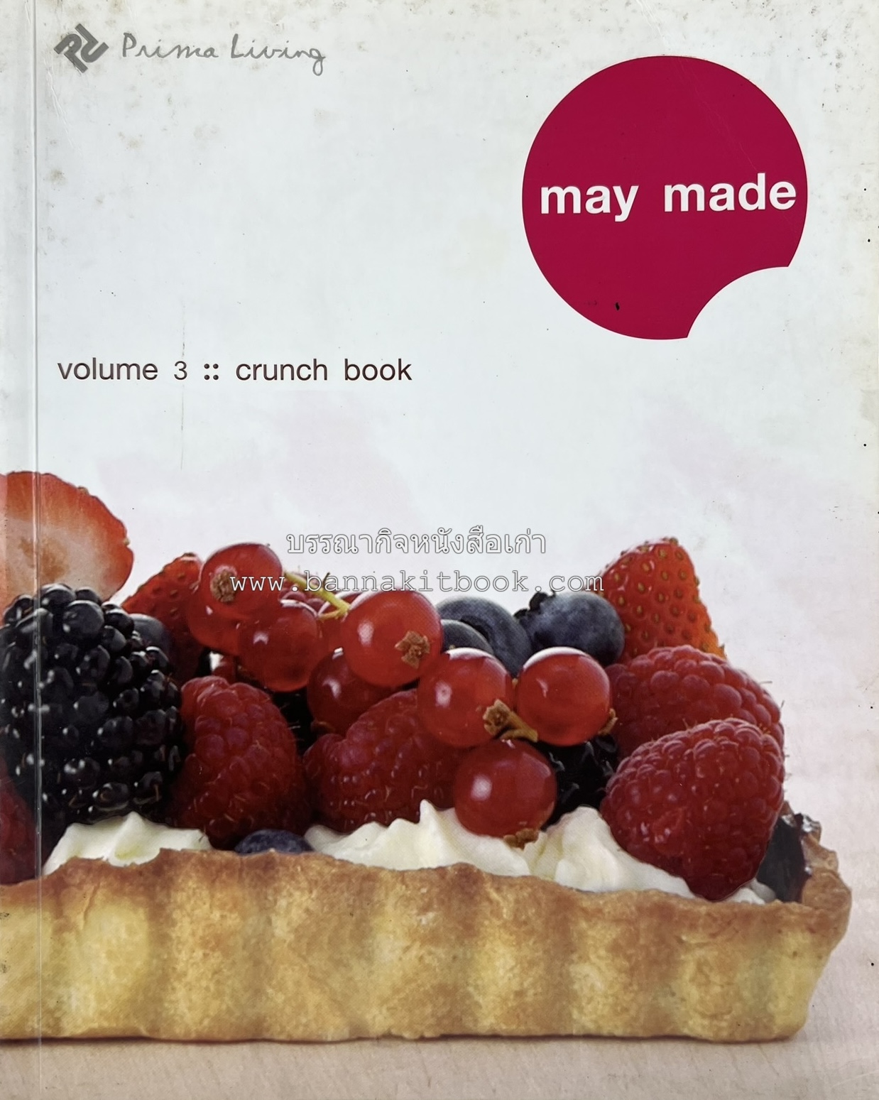 may made volume 3 :: cruch book โดย : กุลพัชร์ กนกวัฒนาวรรณ / สุขษม เรืองหิรัญ.