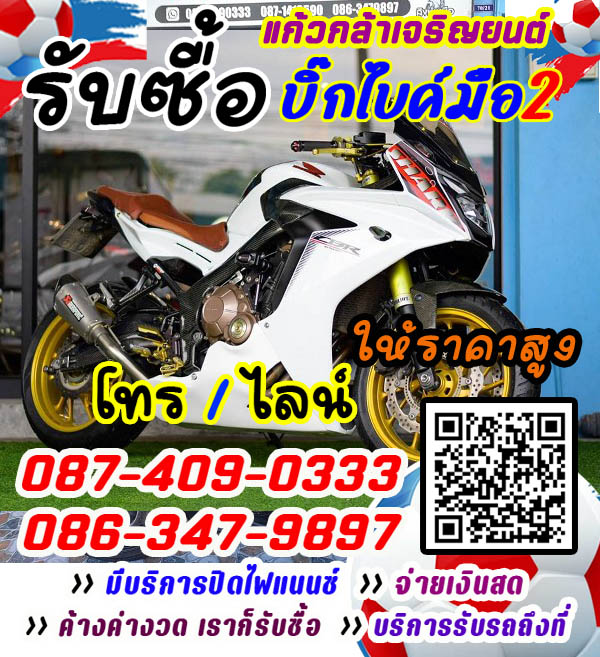 รับซื้อชอปเปอร์, รับซื้อ CHOPPER, รับซื้อบิ๊กไบค์ CRUISER BIKE , รับซื้อบิ๊กไบค์ ช็อปเปอร์ , รับซื้อบิ๊กไบค์ ครุยเซอร์ไบค์