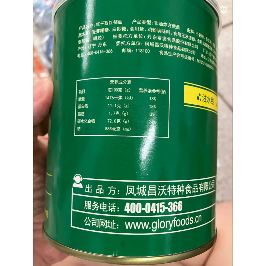 อาหารวันสิ้นโลก เก็บได้10ปี อาหารฉุกเฉิน ป้องกันภัยพิบัติ MRE กึ่งสำเร็จรูป อาหารทหาร กระป๋องใหญ่