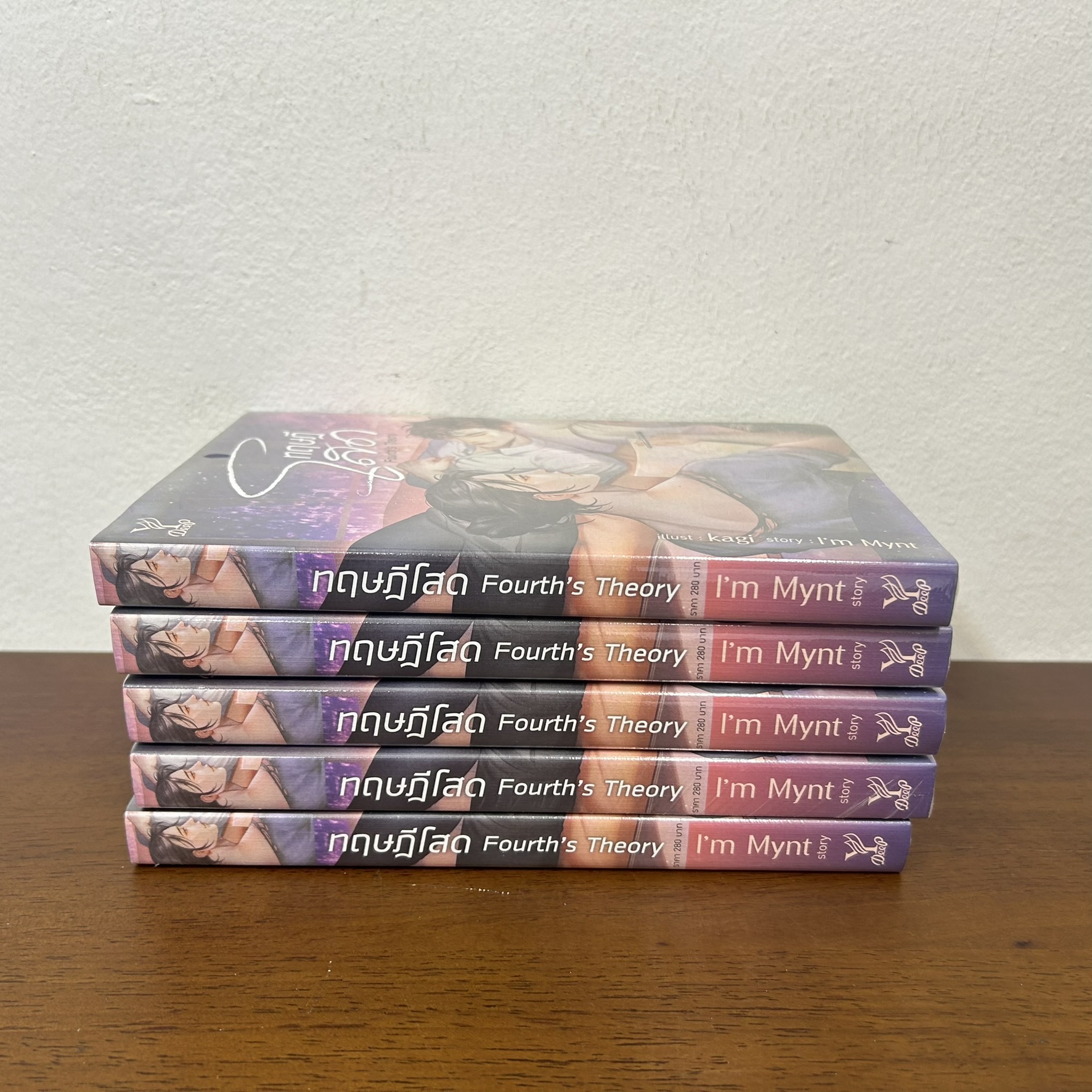 [YAOI] ทฤษฎีโสด Fourth's Theory มือหนึ่งซีล ...I'm Mynt นิยายวาย DEEP