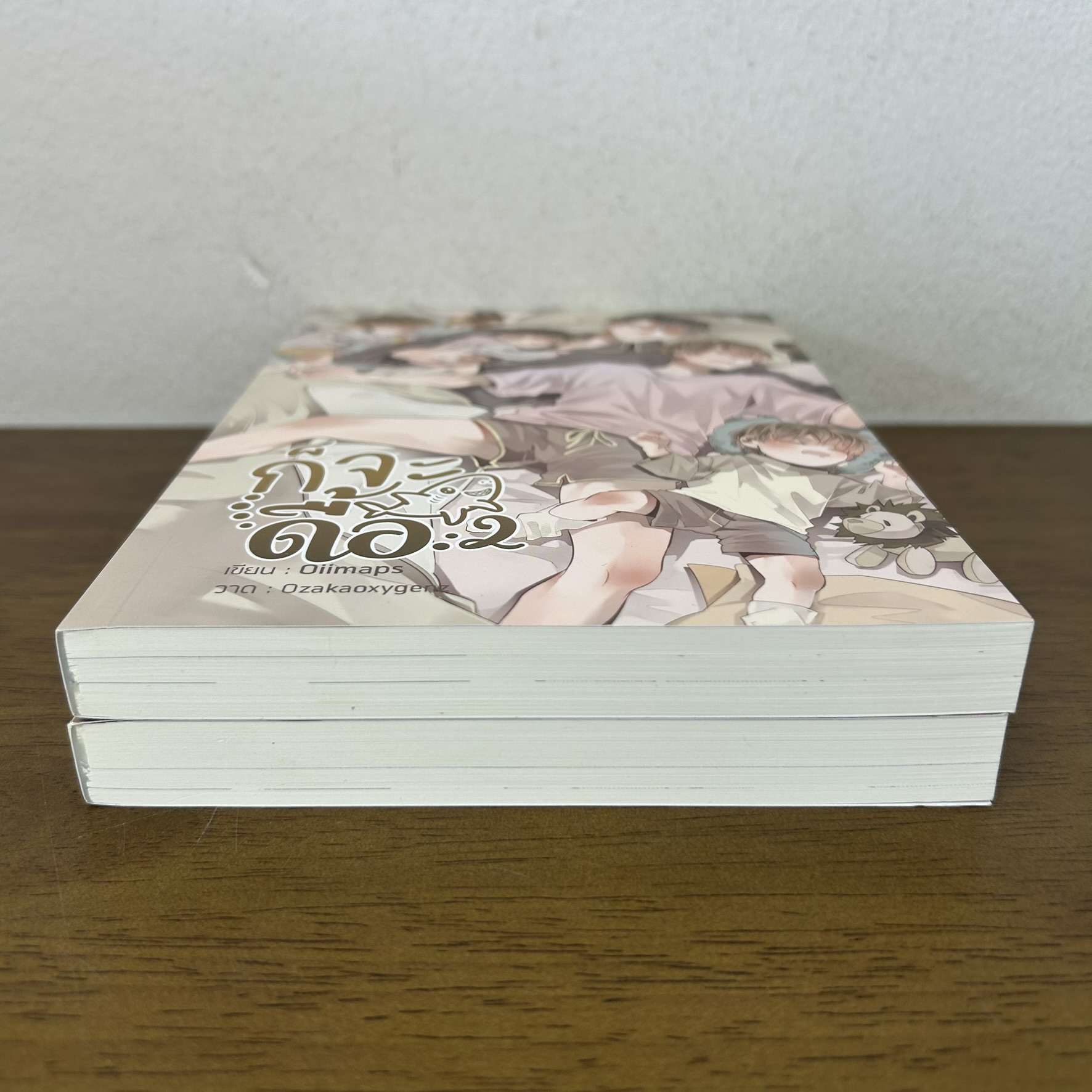 [YAOI] ก็จะดื้อ (Omegaverse) เล่ม 1-2 จบ ครบชุด ... Oiimaps (มือสอง) นิยายวาย Hermit