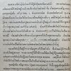 หนังสืออนุสรณ์ ม.ร.ว.ระพีพันธุ์ เกษมศรี (ชีวิตในวัง).