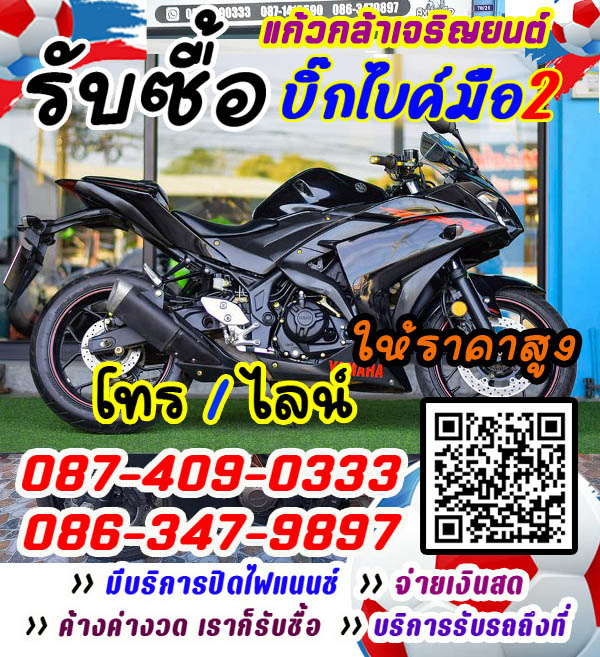 รับซื้อชอปเปอร์, รับซื้อ CHOPPER, รับซื้อบิ๊กไบค์ CRUISER BIKE , รับซื้อบิ๊กไบค์ ช็อปเปอร์ , รับซื้อบิ๊กไบค์ ครุยเซอร์ไบค์