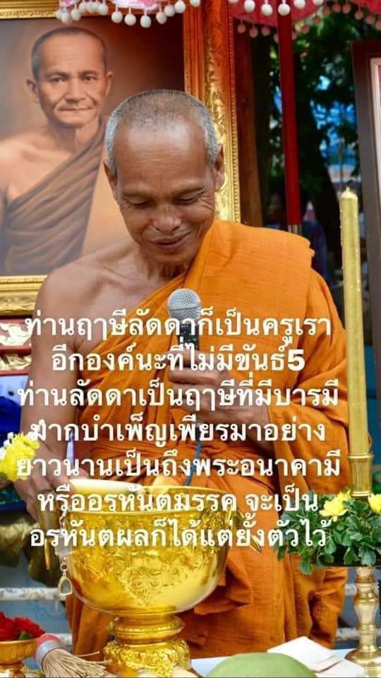 พระสมเด็จมหาลาภ พลิกชีวิต หลังยันต์เกราะเพชร หลวงพ่อหนุน วัดพุทธโมกพลาราม สกลนคร ปี 2564 (ศิษย์เอกหลวงพ่อฤาษีลิงดำ วัดท่าซุง สายอีสาน ผู้ค้นพบวิชา พุทโธระเบิด อันลือลั่น)