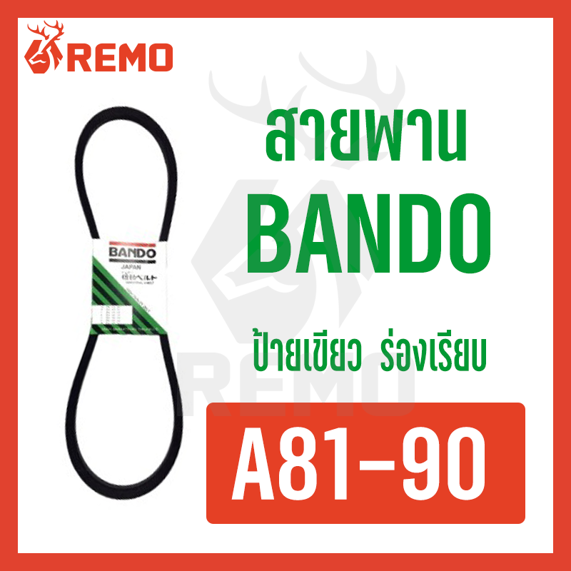 สายพาน Bando A81-A90