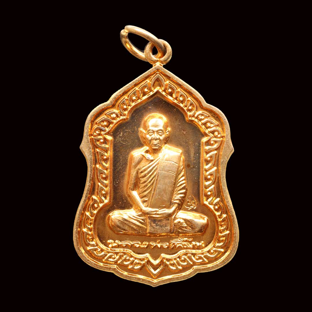 เหรียญอายุวัฒนะมงคล83 หลวงพ่อเพี้ยน วัดเกริ่นกฐิน ปี53 เนื้อทองแดง เลข 8644