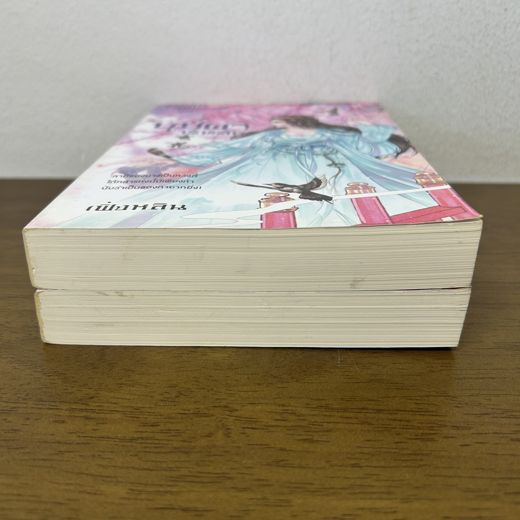 บุปผาเร้นลับ เล่ม 1-2 จบ ครบชุด ... เฟิ่งหลิน (มือสอง) นิยาย จีนโบราณ Princess สถาพร