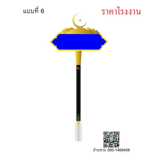 ป้ายชื่อซอยแบบที 6