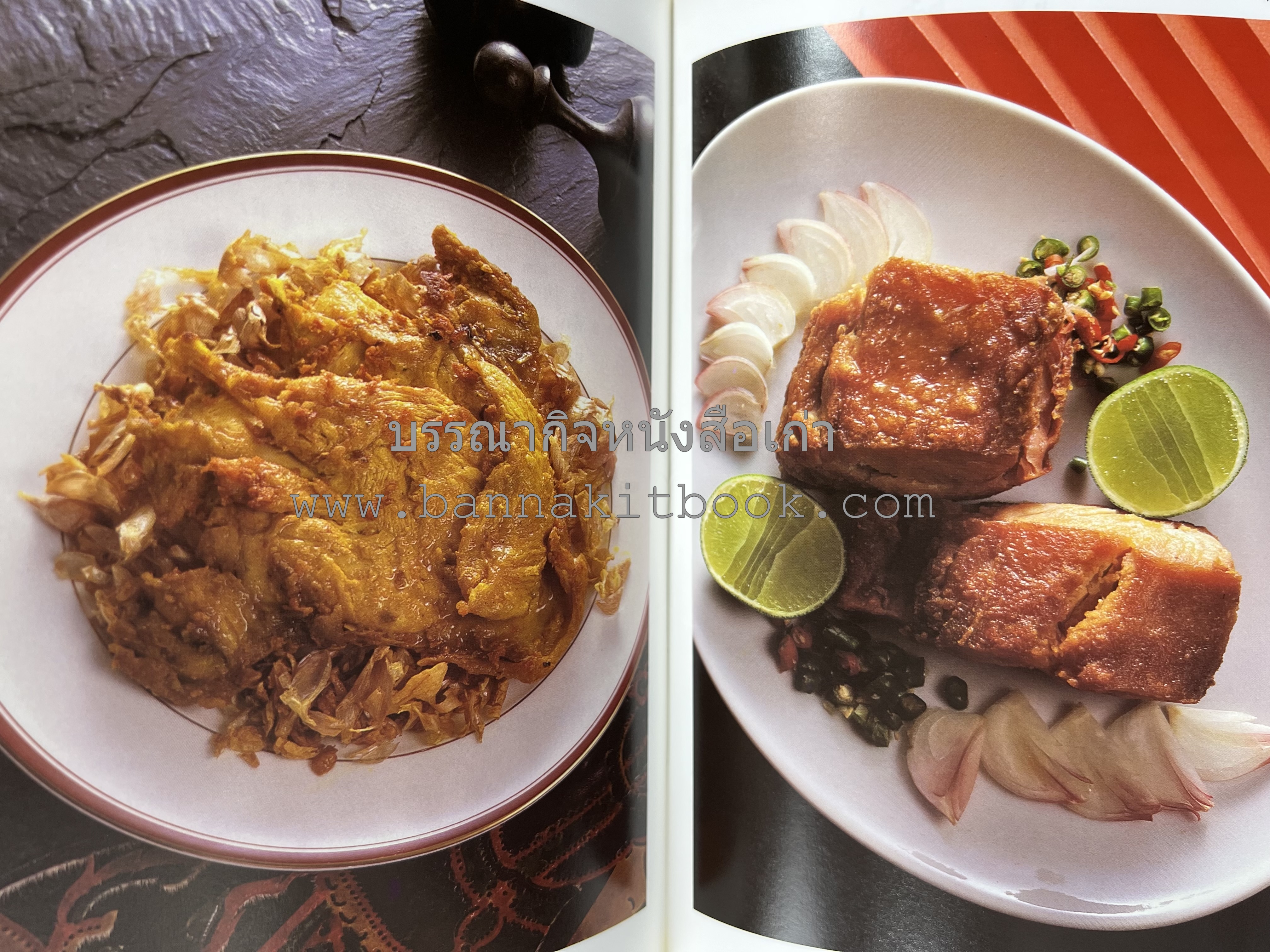 อาหารปักษ์ใต้ (เมนูแกง น้ำพริก ยำ ต้ม ทอด ผัด) โดย : อาจารย์ศรีสมร คงพันธุ์.