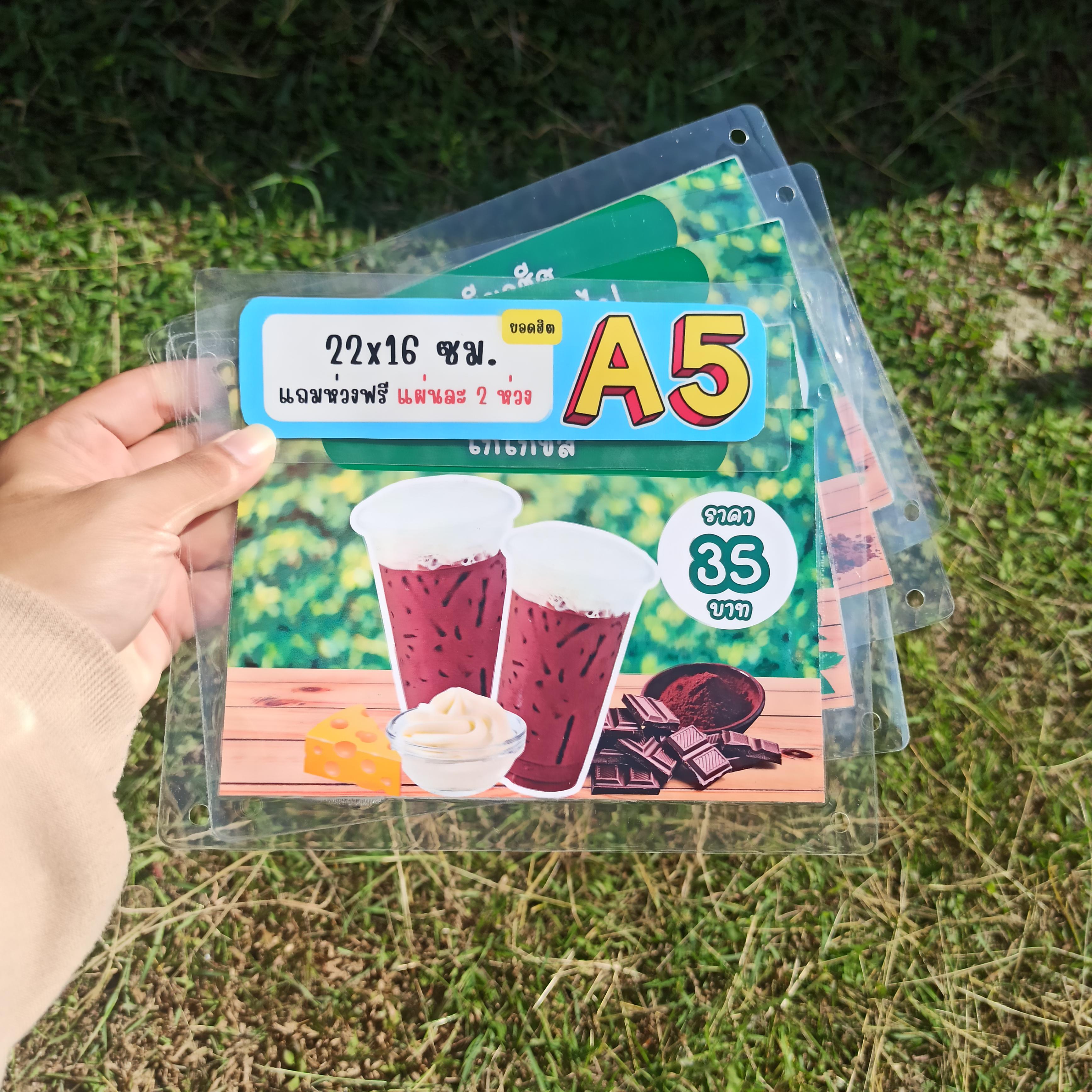 ชุดป้ายเมนู A5 เมนูเครื่องดื่มชีส 4 แผ่น | ชาไทยชีส, ชาเขียวชีส, โกโก้ชีส, โอวัลตินภูเขาไฟ | เพิ่มยอดขายร้านของคุณทันที! | รหัส 4109