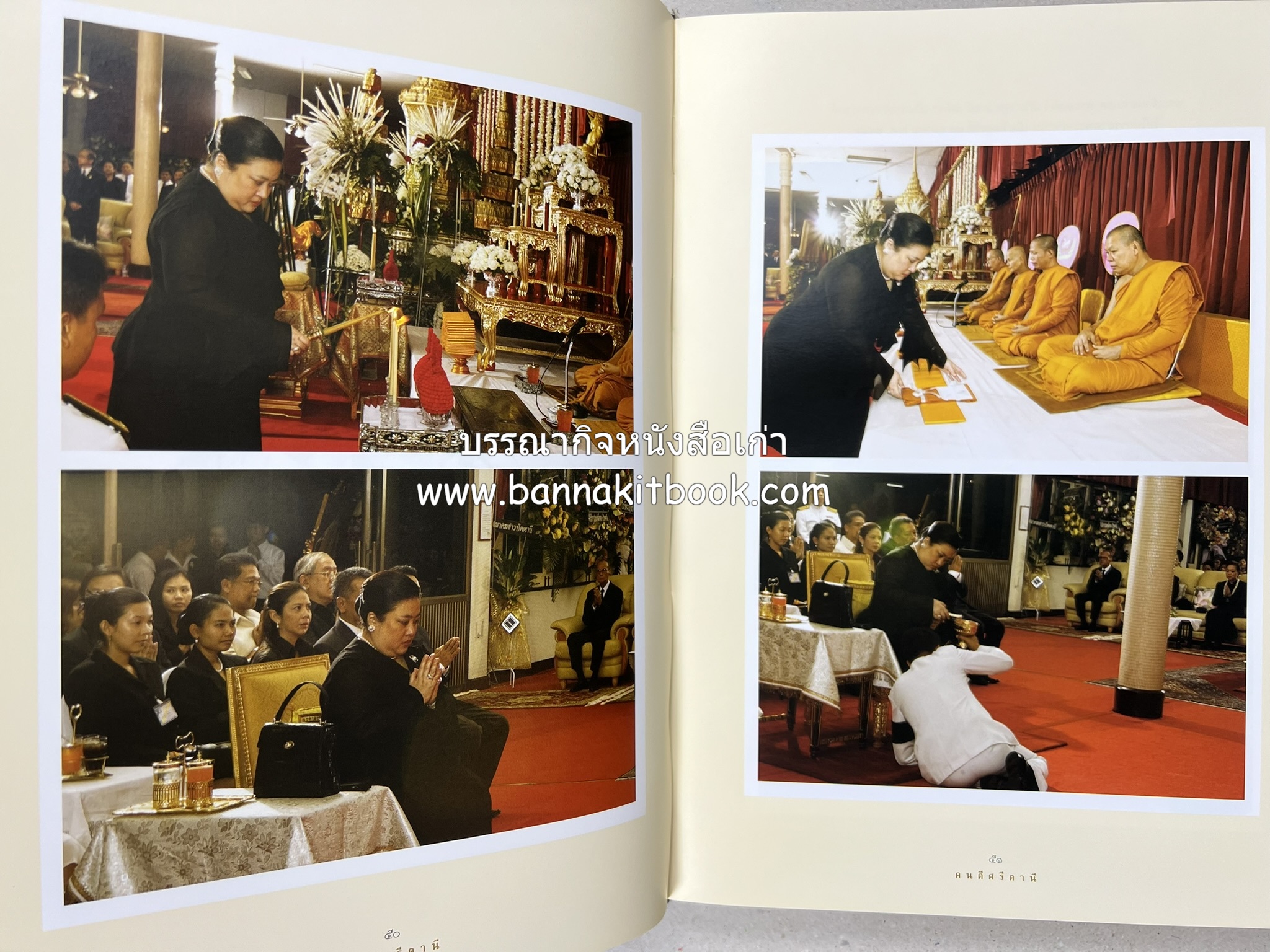 มรดกเมืองตานี รวมบทความประวัติศาสตร์ สังคม วัฒนธรรม คติความเชื่อ ประเพณีของชาวไทยมุสลิม หนังสืออนุสรณ์นายเจริญ สุวรรณมงคล.