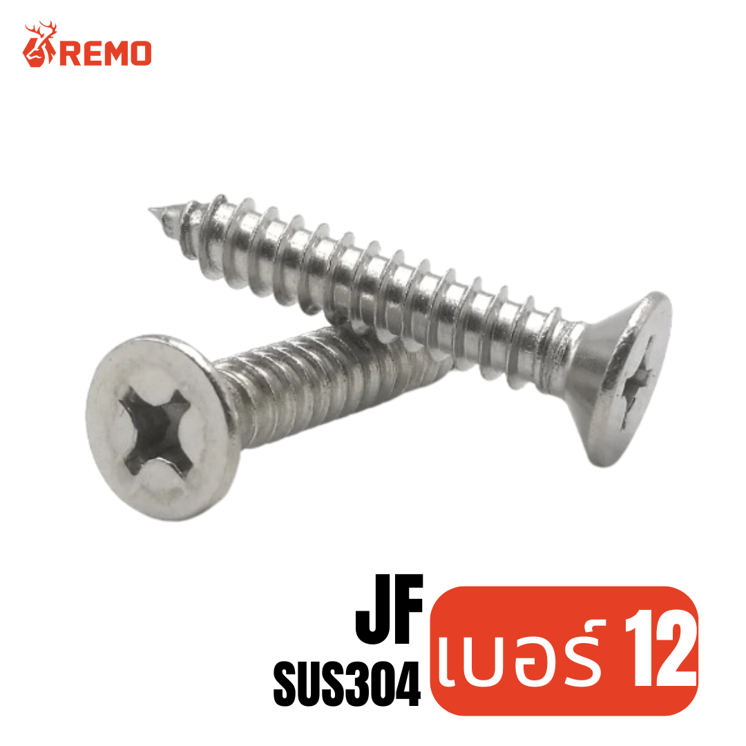 สกรูเกลียวปล่อยหัวเตเปอร์สแตนเลส (JF) เบอร์ 12