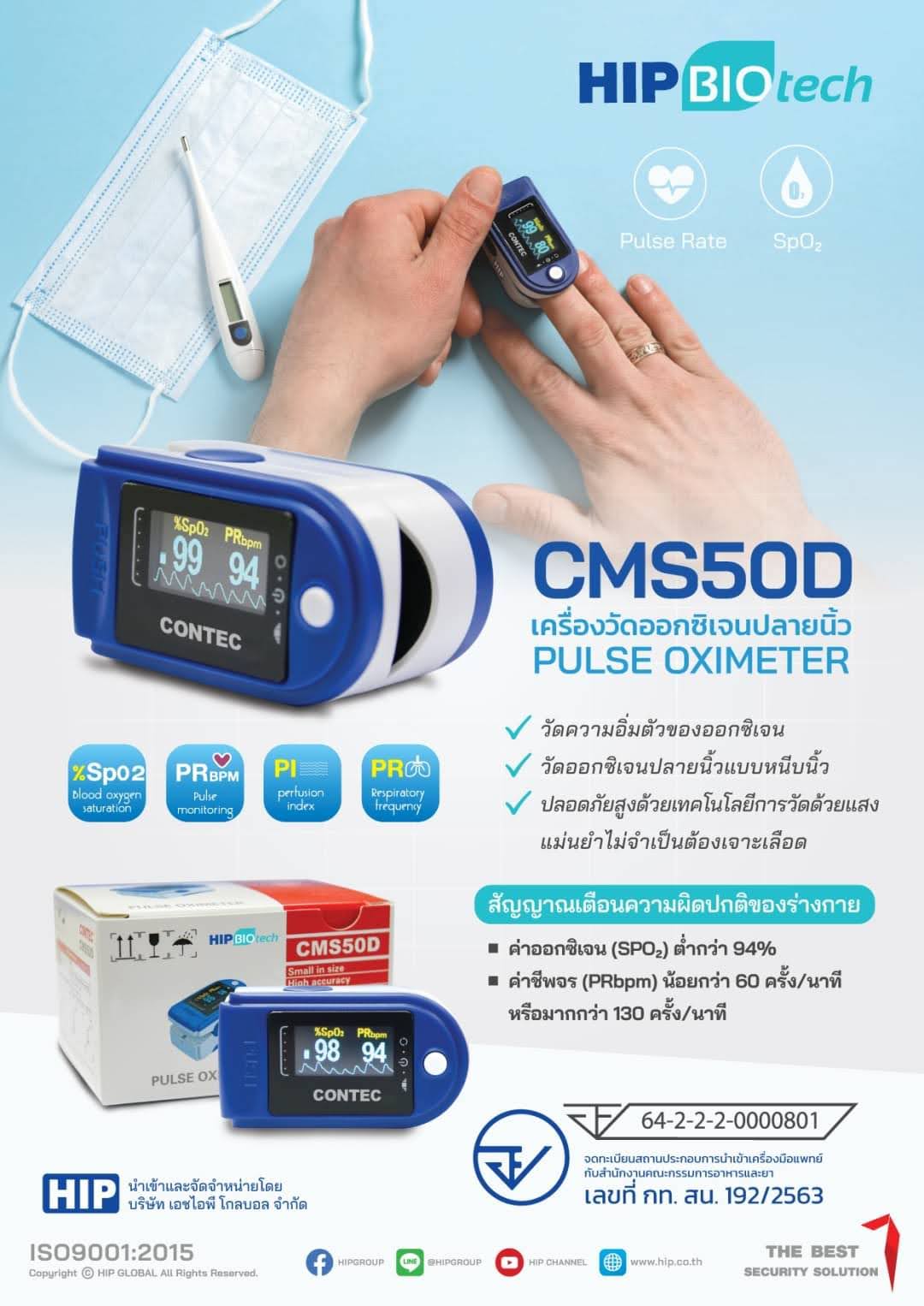 Pulse Oximeter CMS50D
