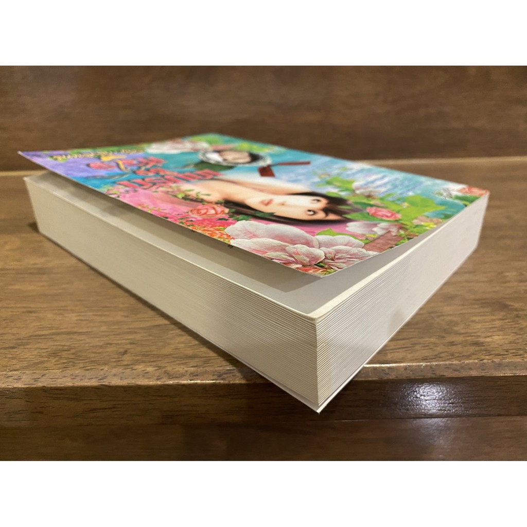 เกมรักชิงหัวใจ ... กรวรินทร์ (มือสอง) นิยาย โรมานซ์ นิยายรัก