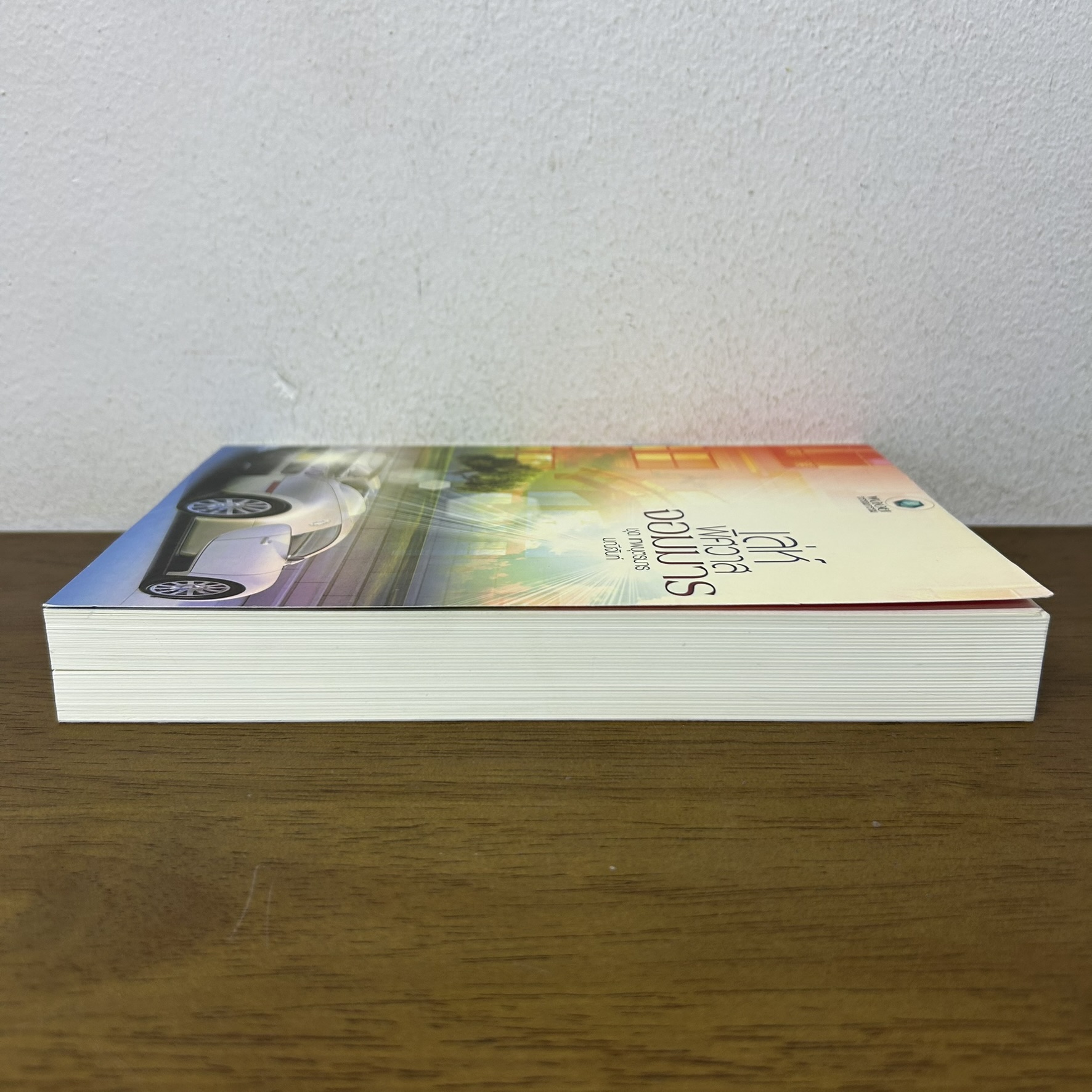 เล่ห์พิศวาสจอมมาร ... มณีจันท์ (มือสอง) โรแมนติก นิยาย โรมานซ์ พลอยวรรณกรรม