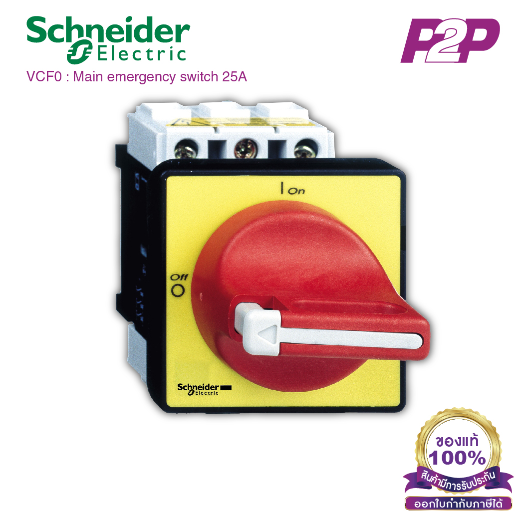 VCF0 : สวิตซ์ตัดต่อวงจร 3P 25A isolator - Schneider Electric - Switch-disconnectors by pik2pak.com