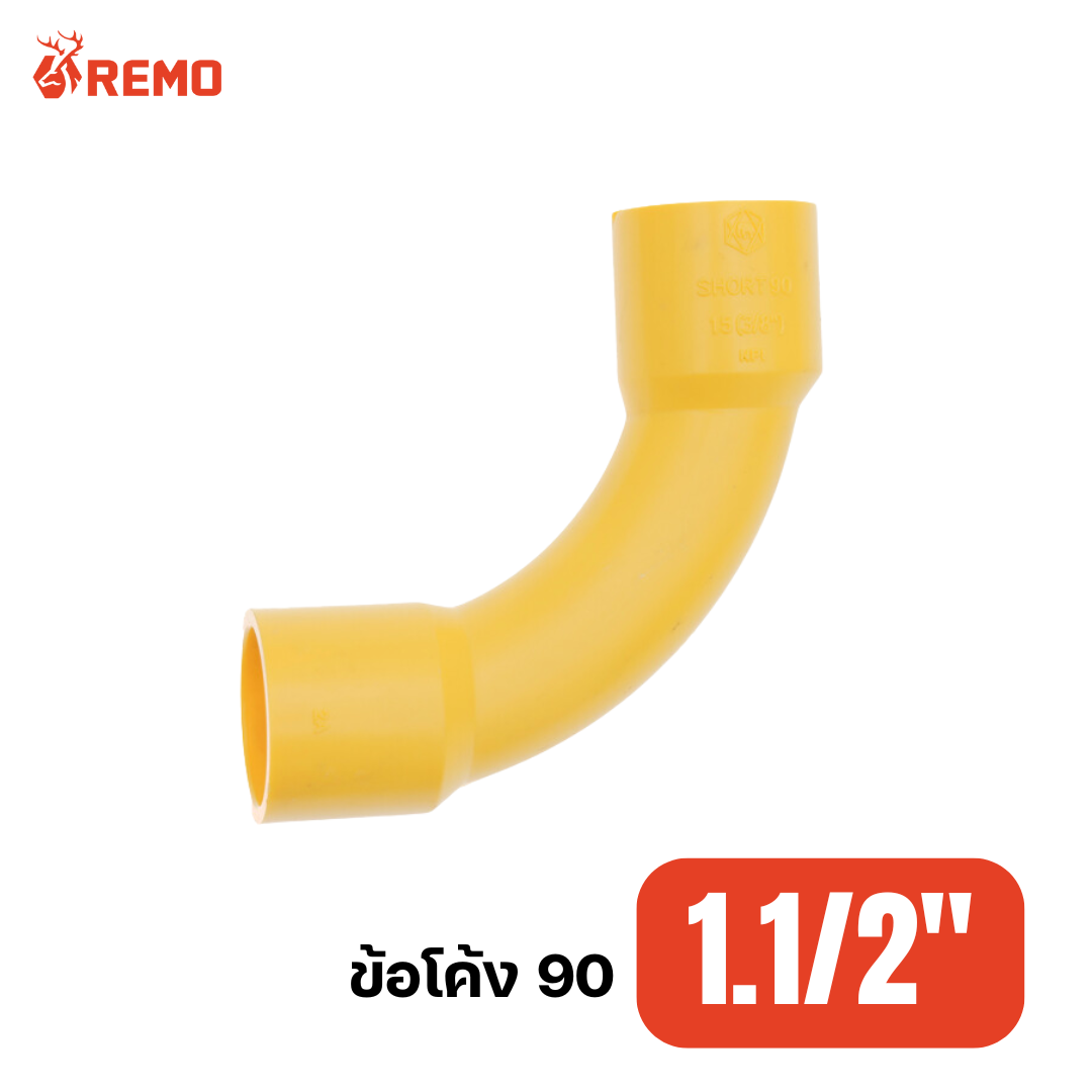 ข้อโค้ง 90 PVC สีเหลือง 1.1/2"