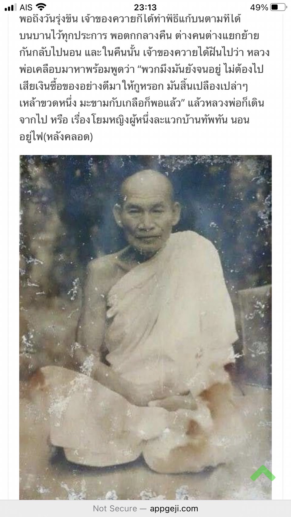 ชุดวัตถุมคลหลวงพ่อเคลือบ วัดหนองกระดี่ อ.ทัพทัน จ.ชัยนาท