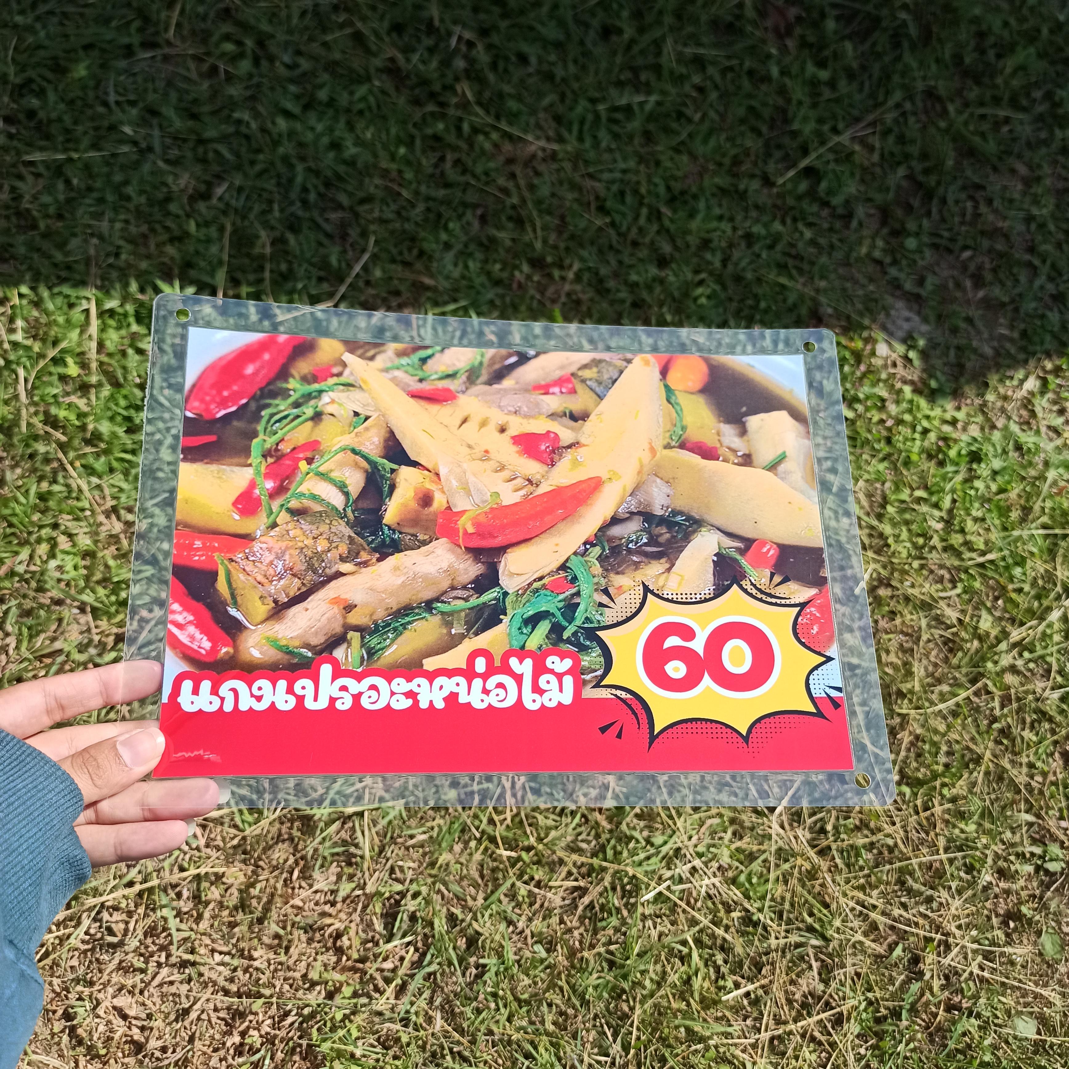 ชุดป้ายเมนู A4 อาหารพื้นบ้าน 5 แผ่น | แกงเห็ดรวม, แกงเปรอะหน่อไม้, แกงอ่อมไก่, แกงอ่อมหมู, น้ำพริกปลาทูปลาร้า | เพิ่มยอดขายร้านของคุณทันที! | รหัส 4142