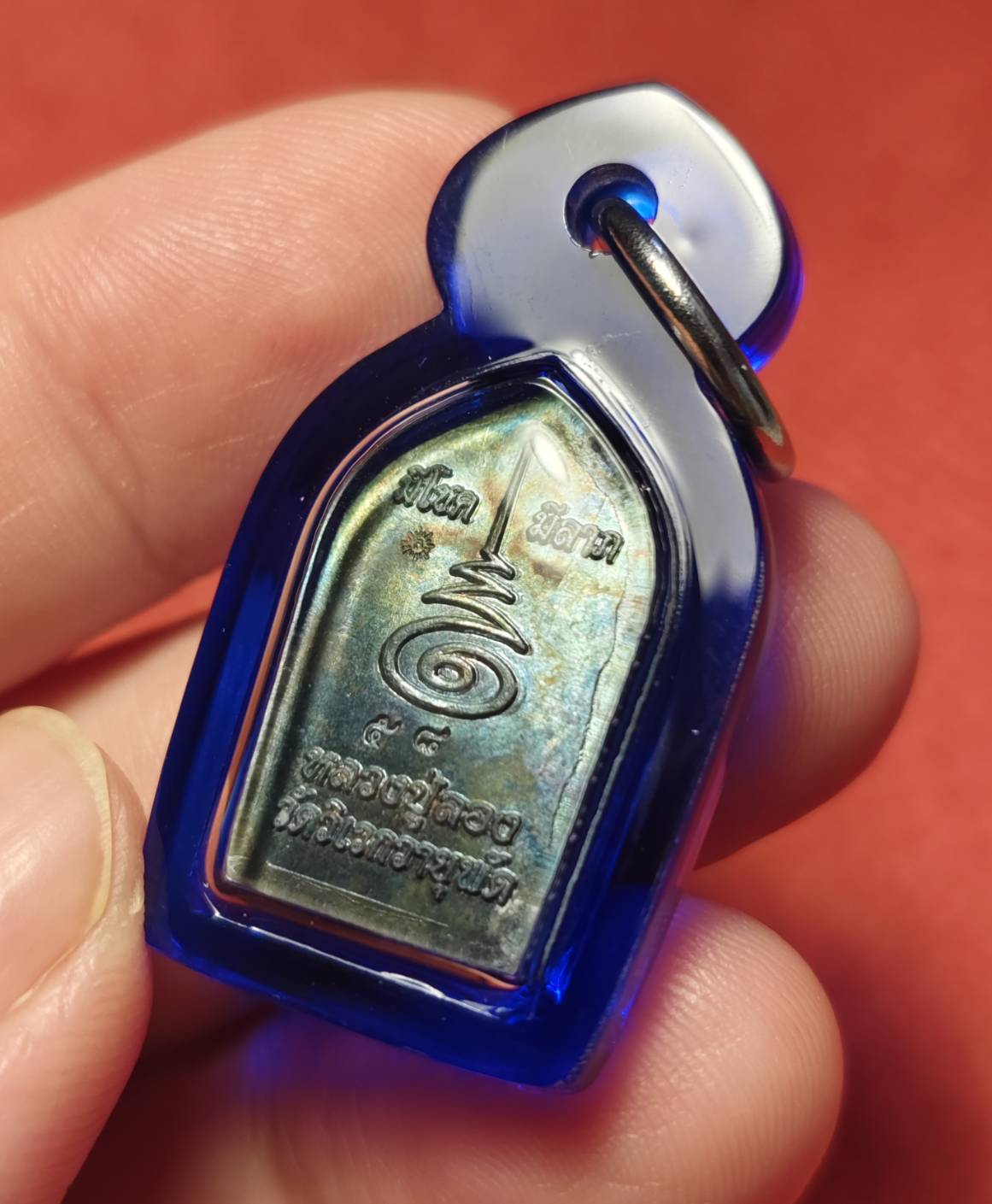 ปรกพระพิราพ (นวะโลหะ) เลข 58 เลี่ยมกันน้ำพร้อมใช้ (หลวงปู่ลอง วัดวิเวกวายุพัด) ประทานพรให้ ร่ำรวย เงินทอง หน้าที่การงาน