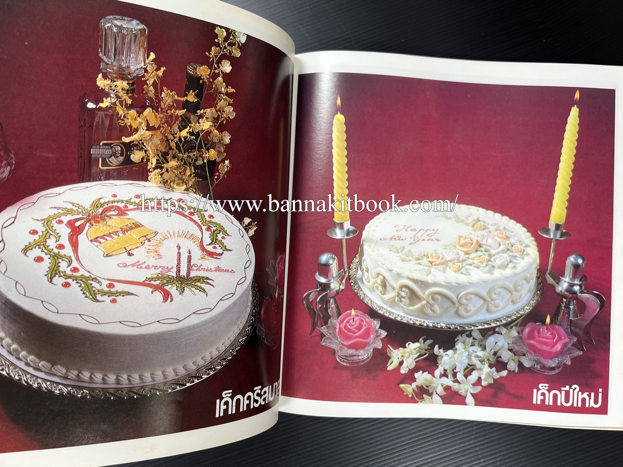 ตำราทำขนม จากแป้งสาลี (4 เล่ม) โรงเรียนสอนการผลิตอาหารและขนมอบ (UFM Baking & Cooking School (ตำราทำขนมอบ เค้ก เบเกอรี่ ของว่างในตำนาน).