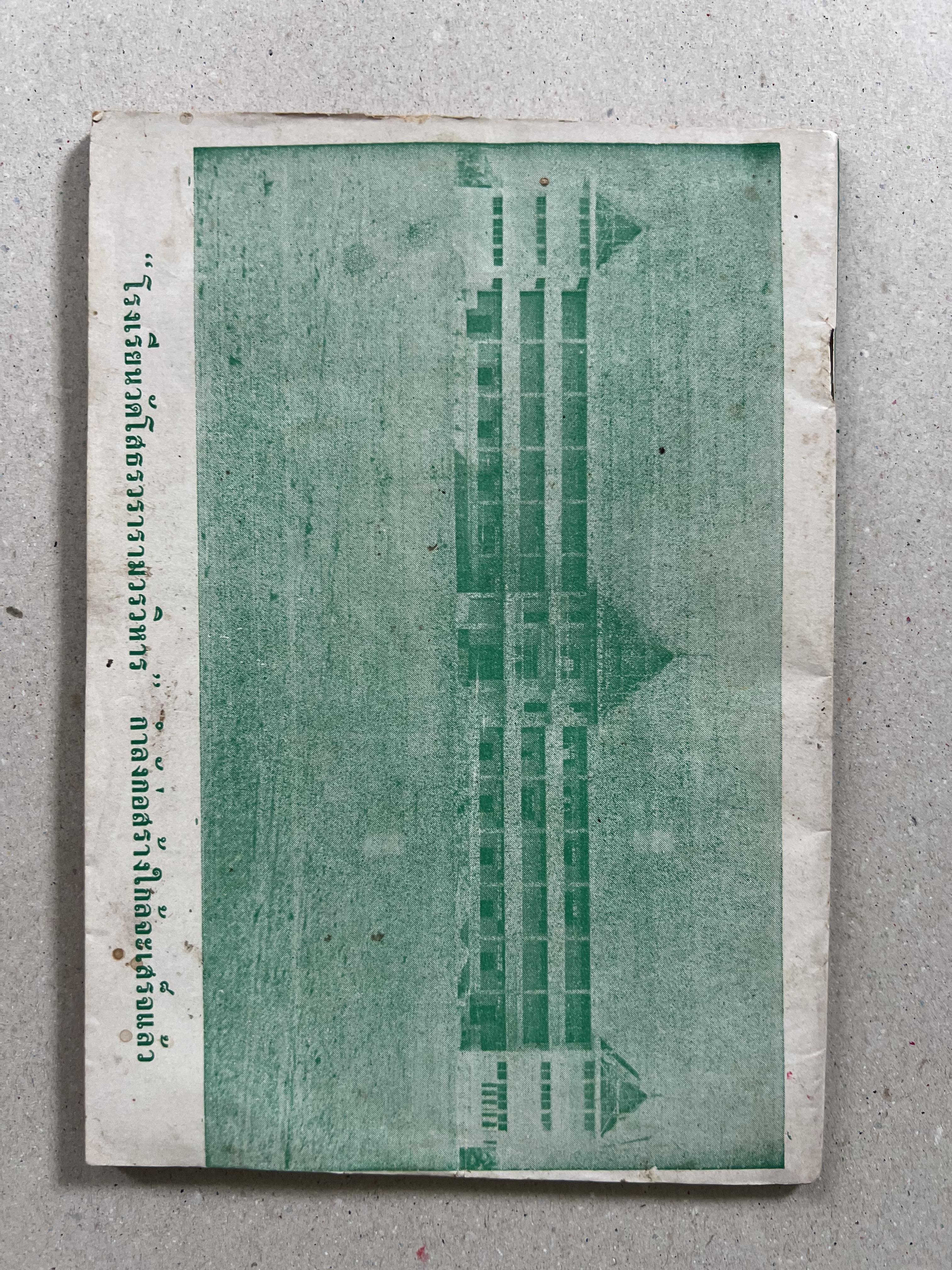 ประวัติหลวงพ่อโสธร.