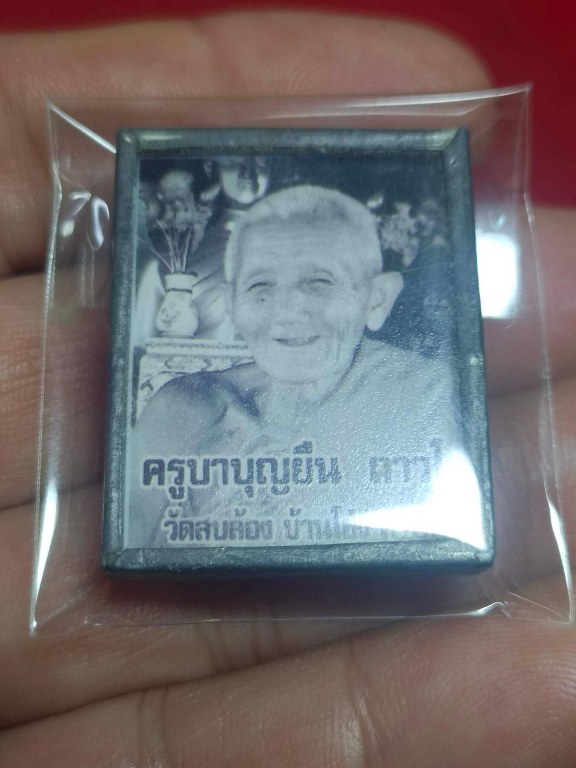 พระทันตธาตุ พร้อมรูปถ่ายหลวงปูู่่ครูบาบุญยืน วัดสบล้อง อ.บ้านโฮ่่ง จ.ลำพูน รูปถ่ายสร้าง พ.ศ.๒๕๕๒ จำนวนการสร้าง ๑๐๘ รูป ชุดนี้เป็นของพ่อหนานไพบูลย์ อายุ ๗๕ ปี (บันทีก ๒๕๖๖) ท่านเป็นศิษย์อุปฐากคอยดูแลหลวงปู่และครูบาบุญยืนมีศักดิ์เป็นลุงของพ่อหนานไพบูลย์ด้วย