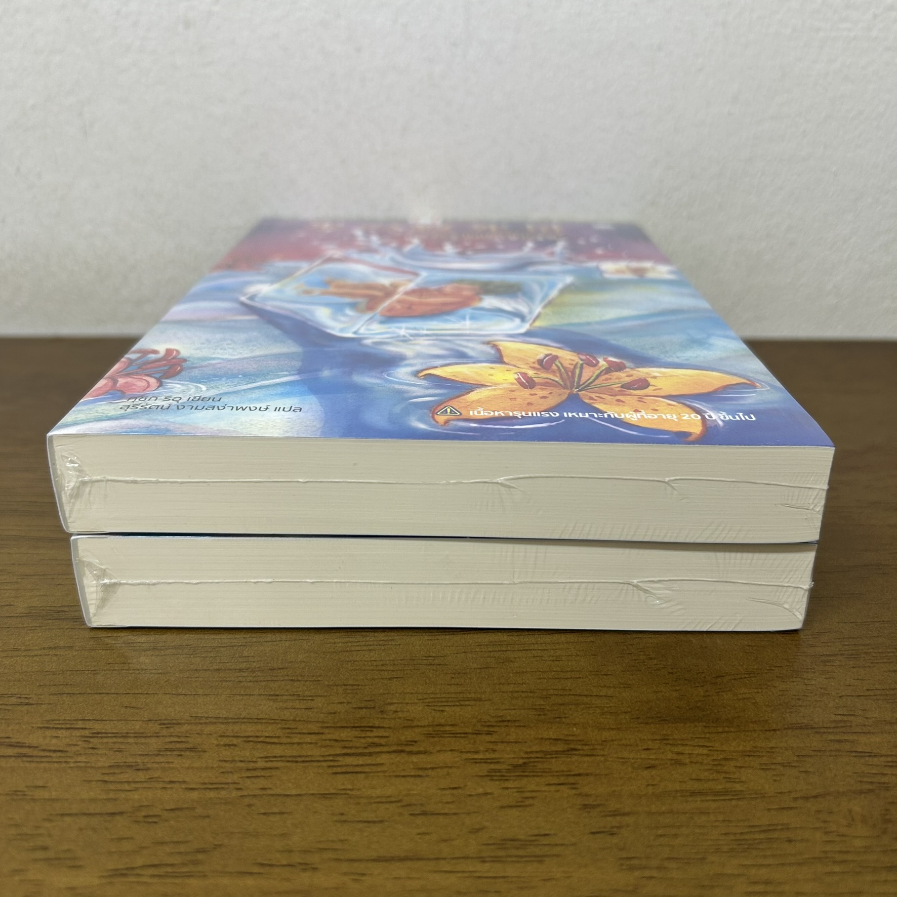 ความเย็นมรณะ ... คุชิกิ ริอุ (มือหนึ่งซีล) นิยายแปล ไดฟุกุ