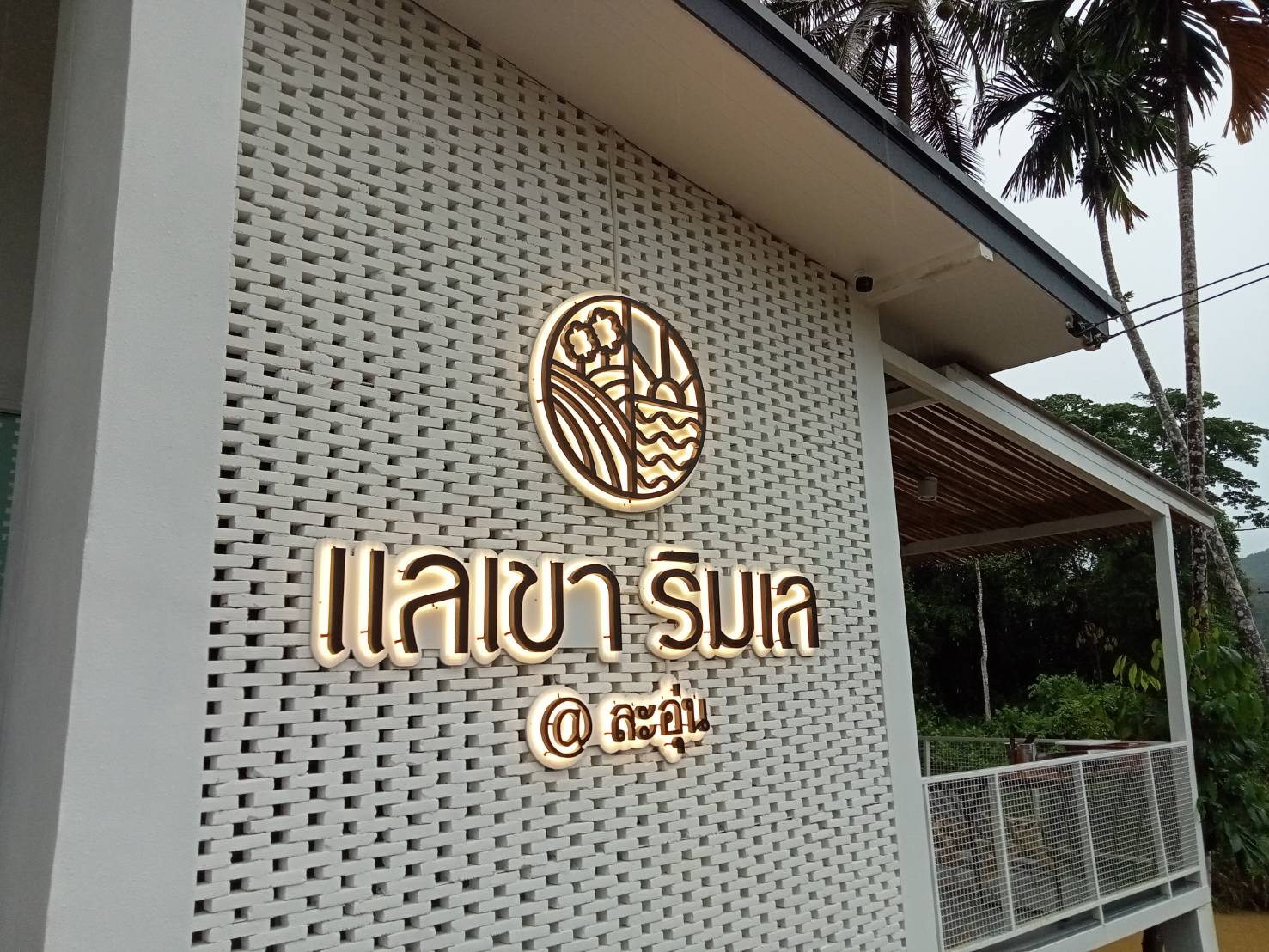 #งานติดตั้งป้ายอักษรซิงค์ไฟออกหลัง