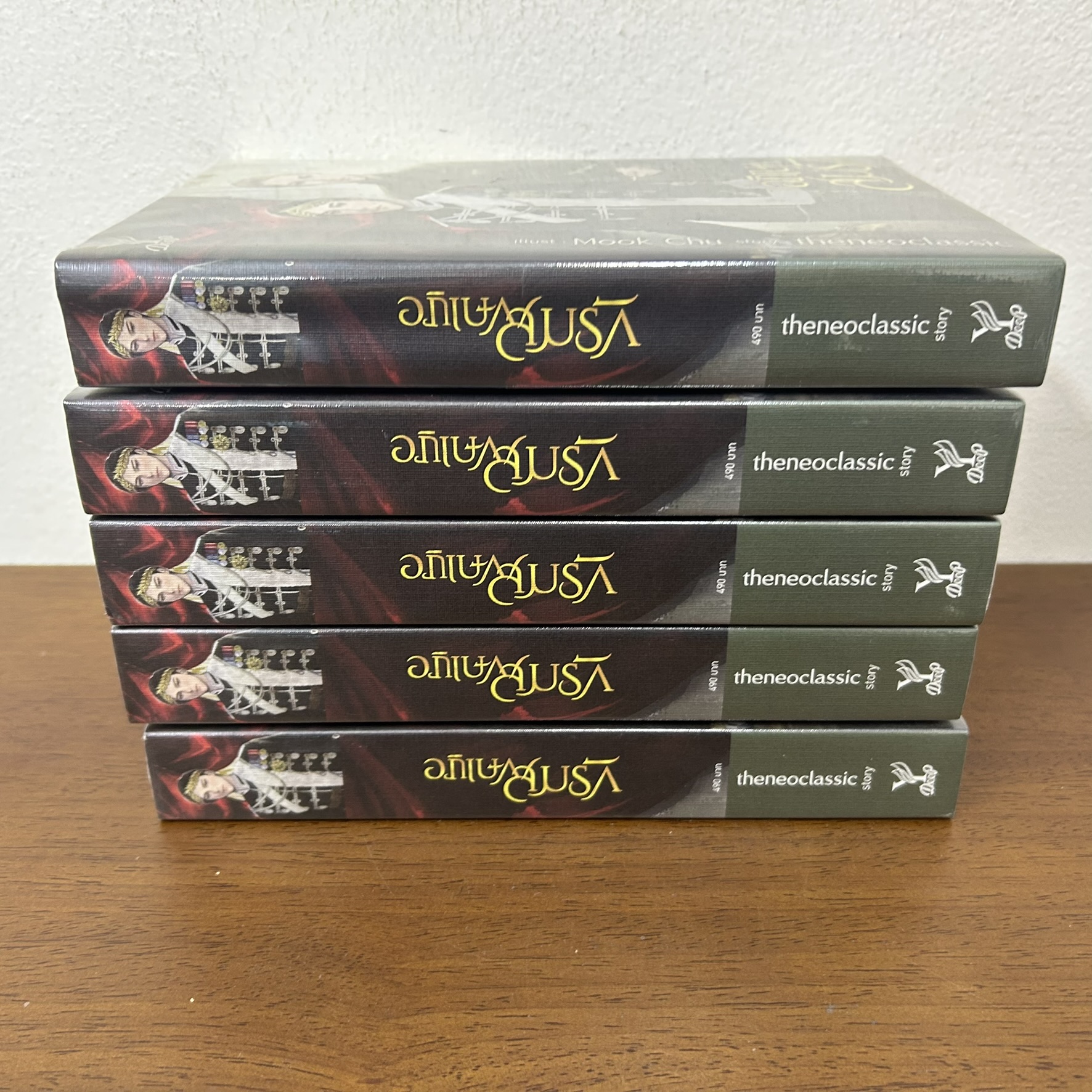 [YAOI] อภิเษกสมรัก ... theneoclassic (มือหนึ่งซีล) นิยายวาย